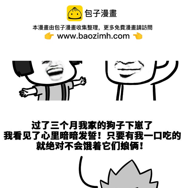 小时候妈妈和我说亲嘴会怀孕-第9话