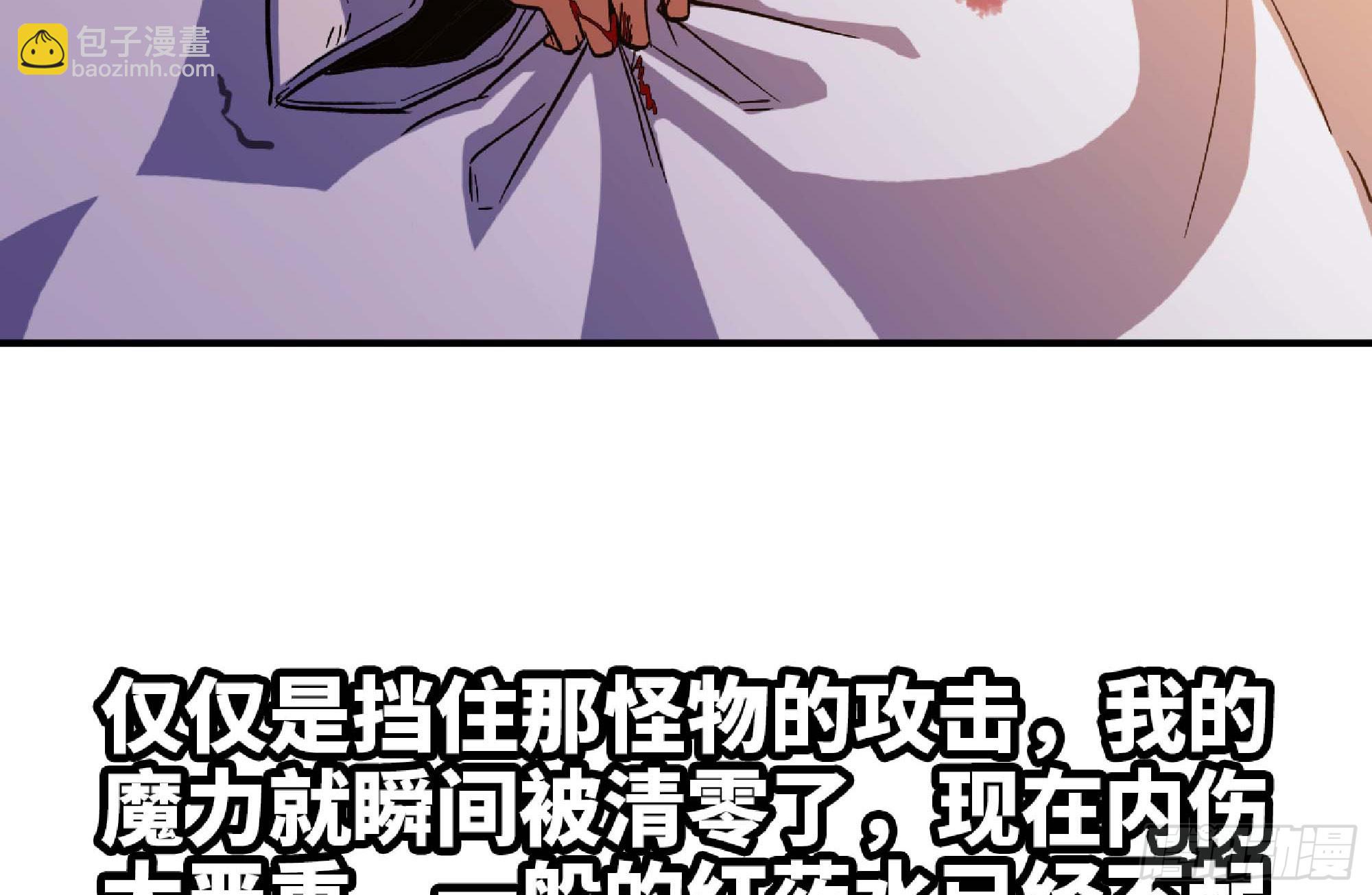 蘑菇勇者 - 96 解散了(1/2) - 3