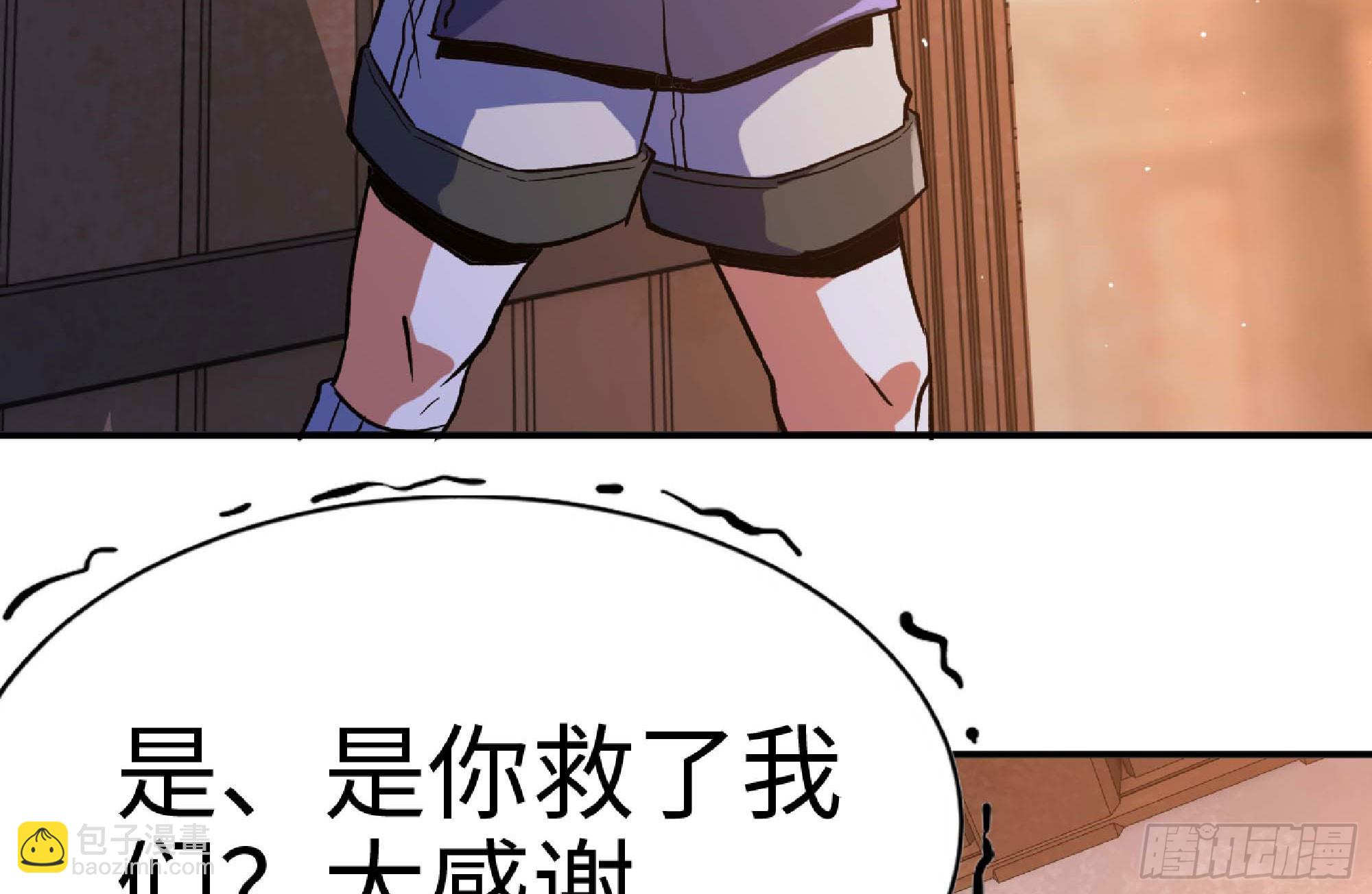 蘑菇勇者 - 96 解散了(1/2) - 2