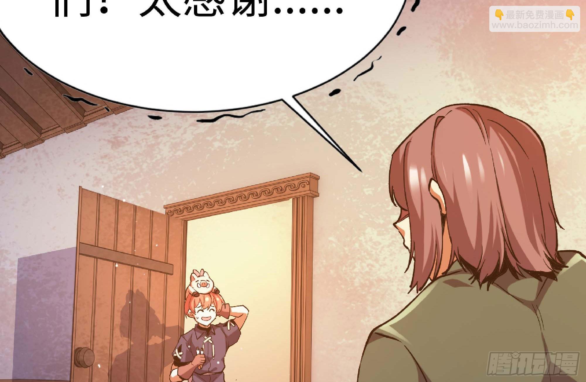 蘑菇勇者 - 96 解散了(1/2) - 3