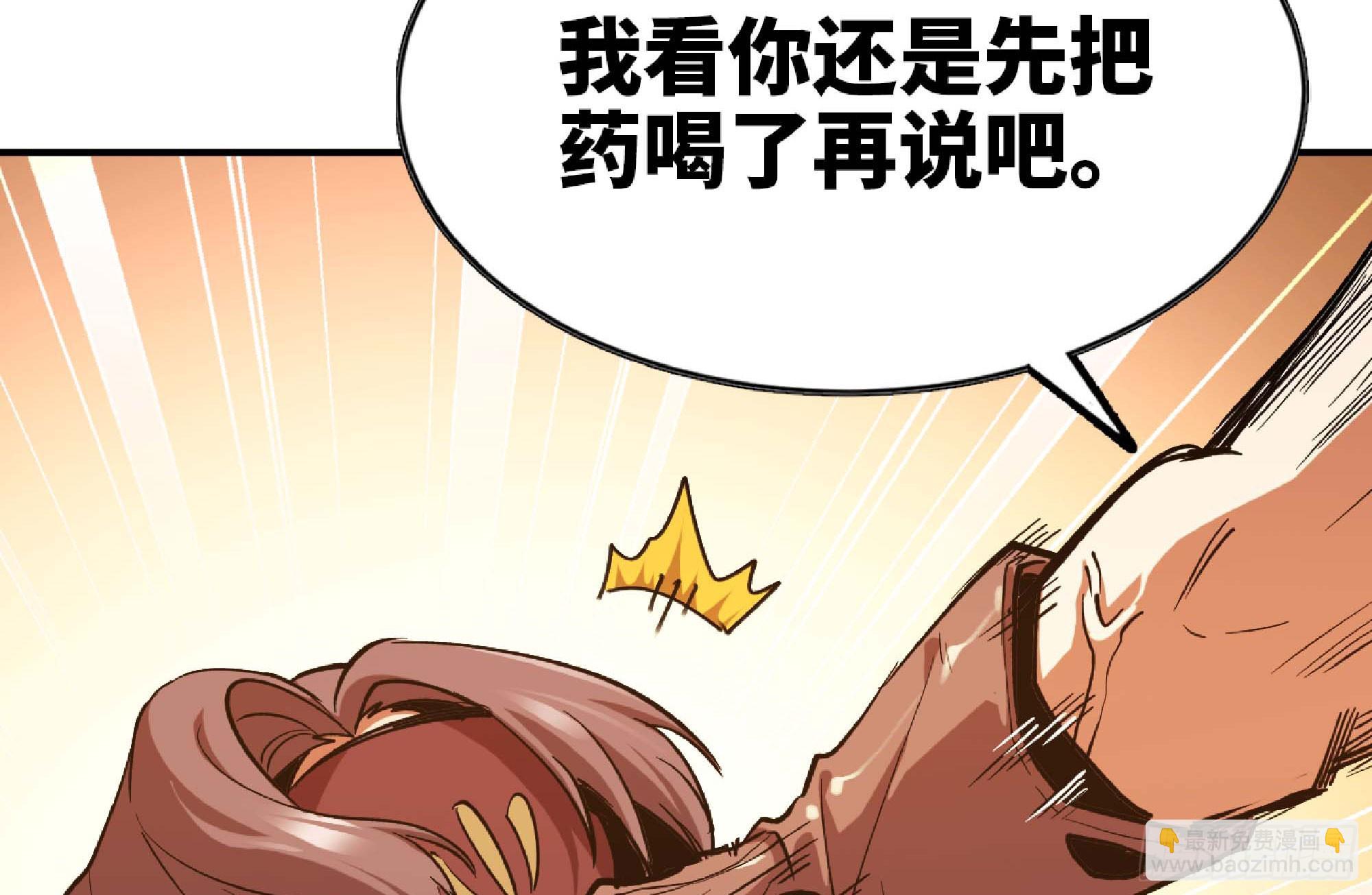 蘑菇勇者 - 96 解散了(1/2) - 6