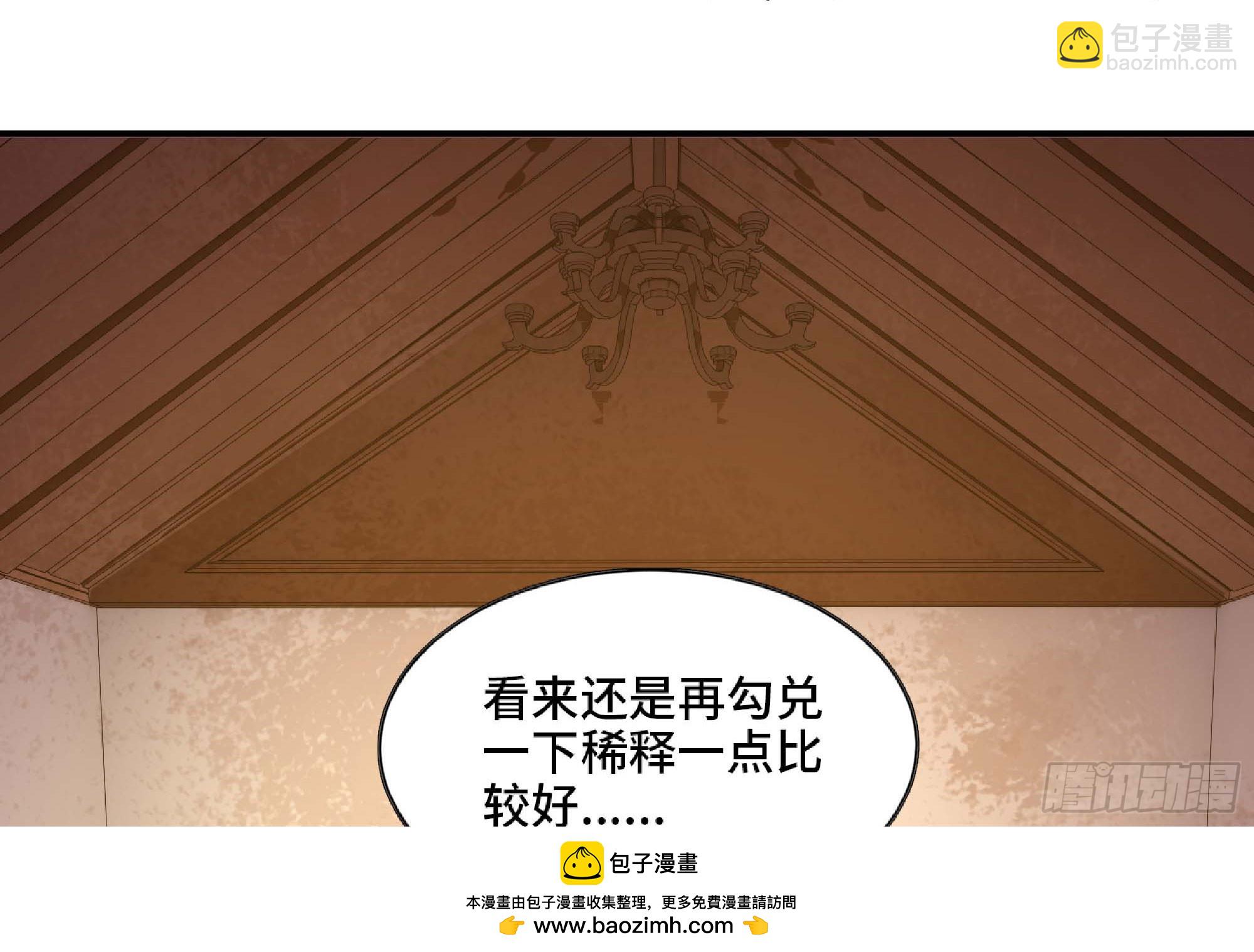 蘑菇勇者 - 96 解散了(1/2) - 2