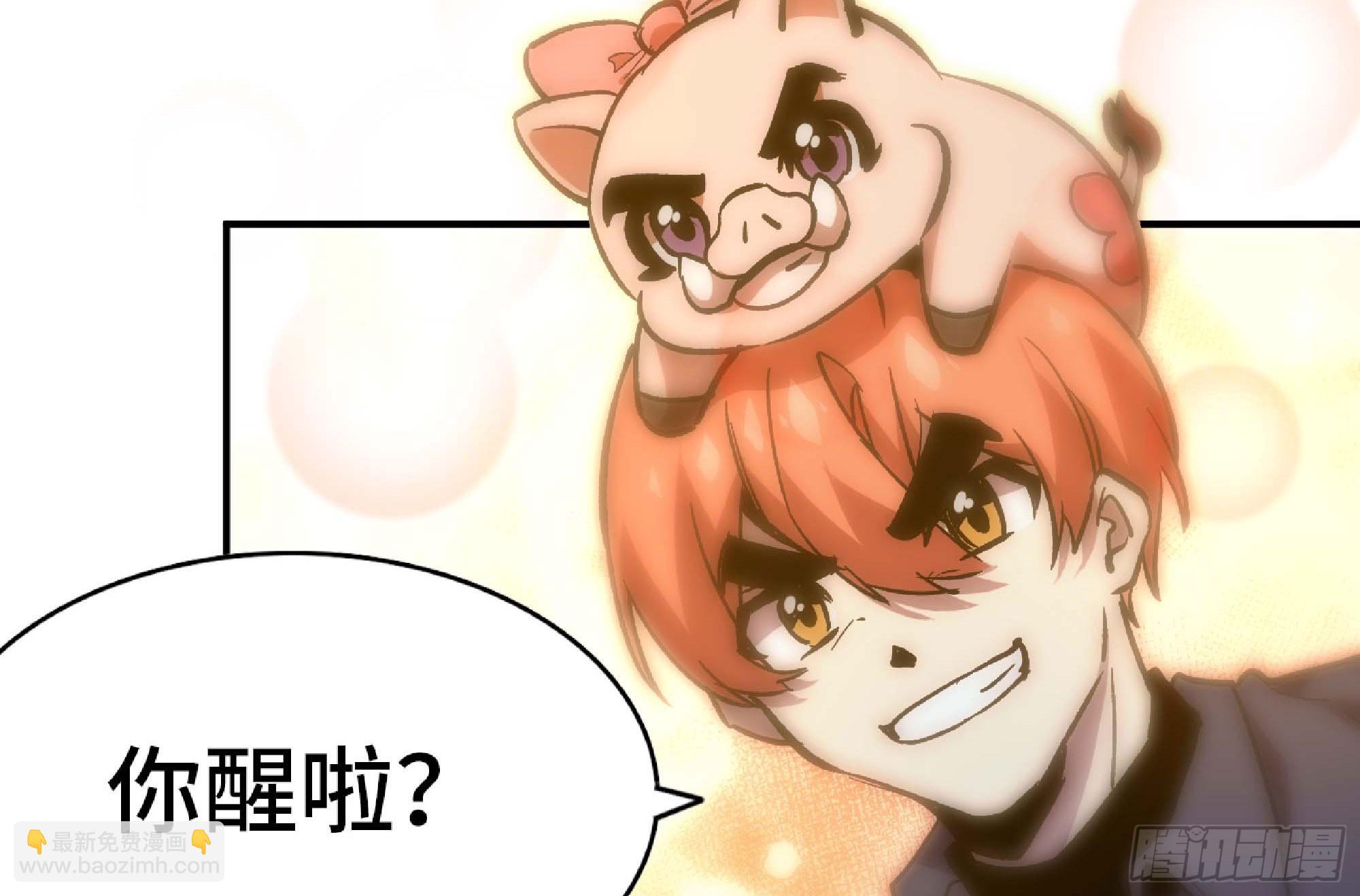 蘑菇勇者 - 96 解散了(2/2) - 2