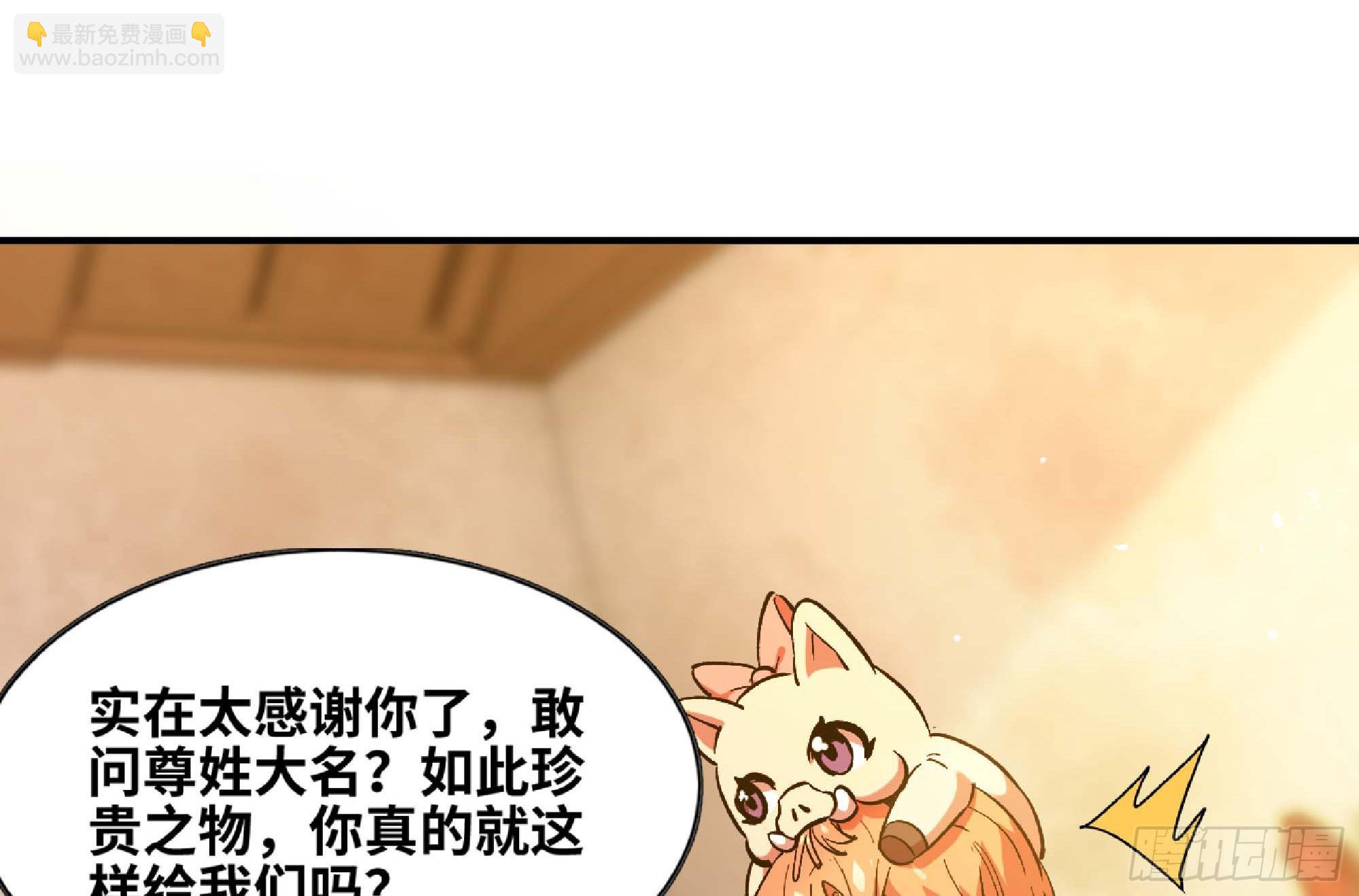 蘑菇勇者 - 96 解散了(2/2) - 4