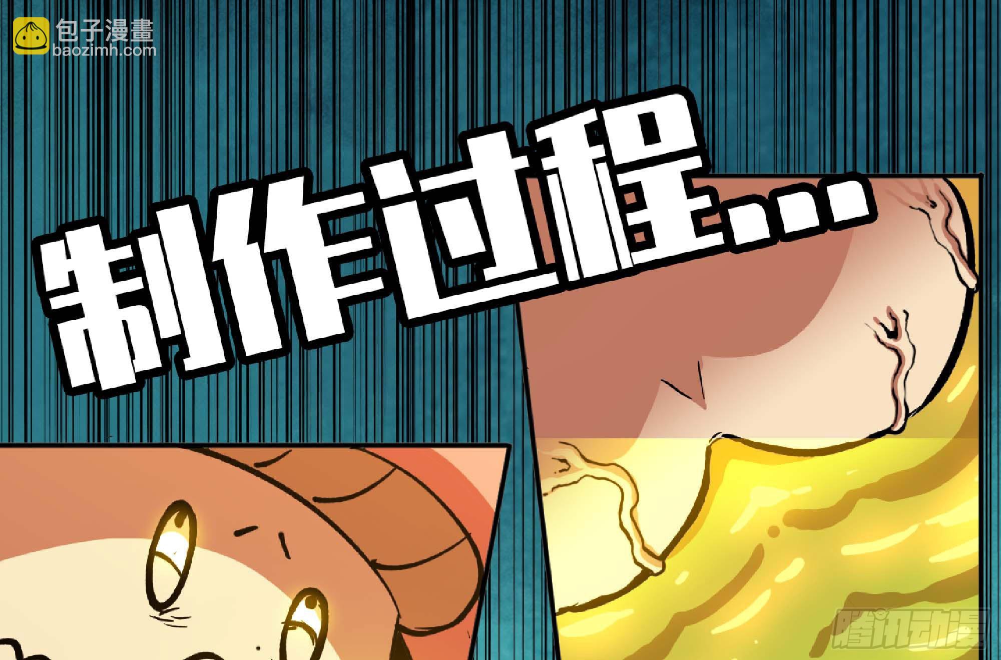 蘑菇勇者 - 96 解散了(2/2) - 6