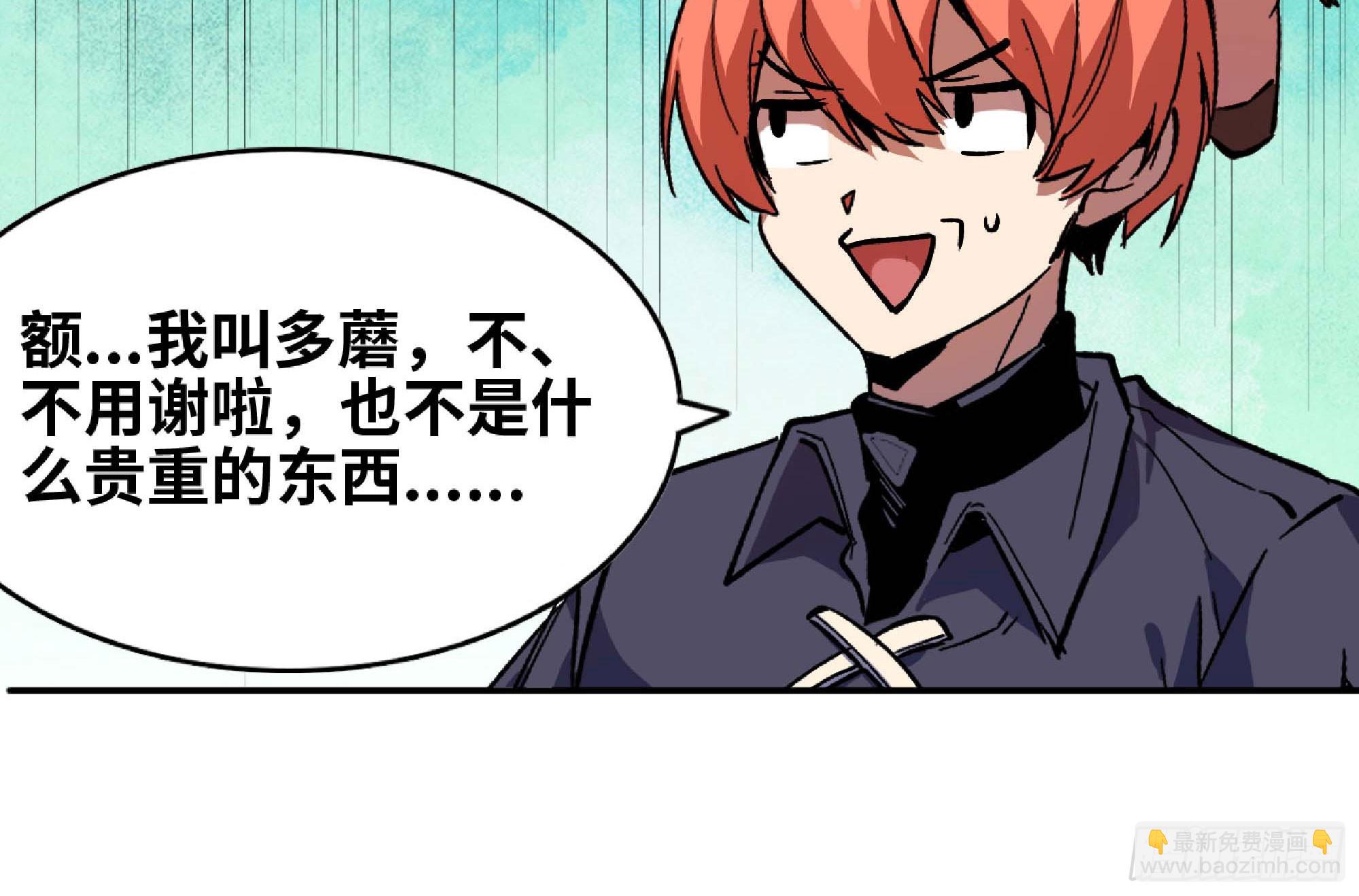 蘑菇勇者 - 96 解散了(2/2) - 1