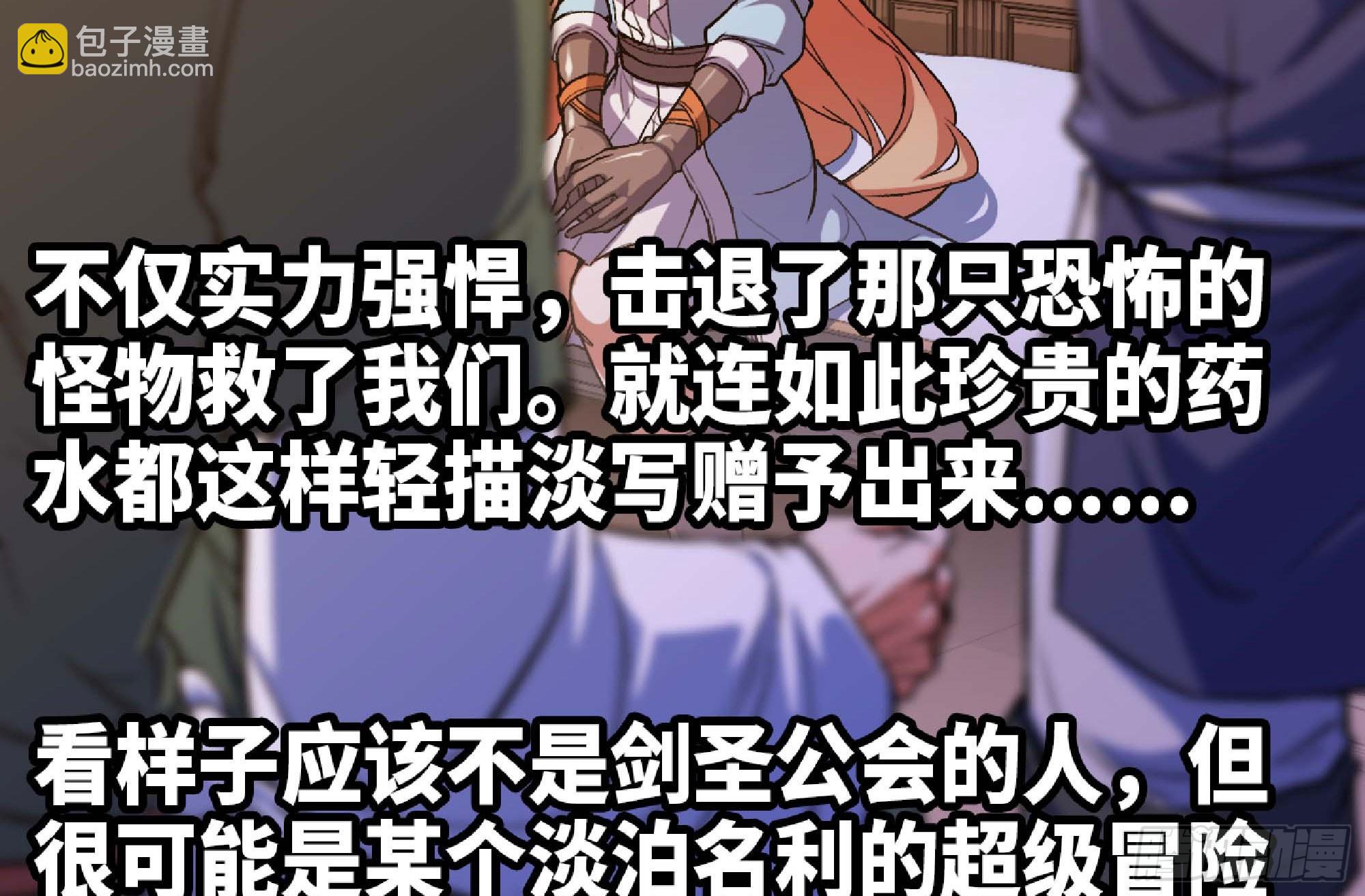 蘑菇勇者 - 96 解散了(2/2) - 3