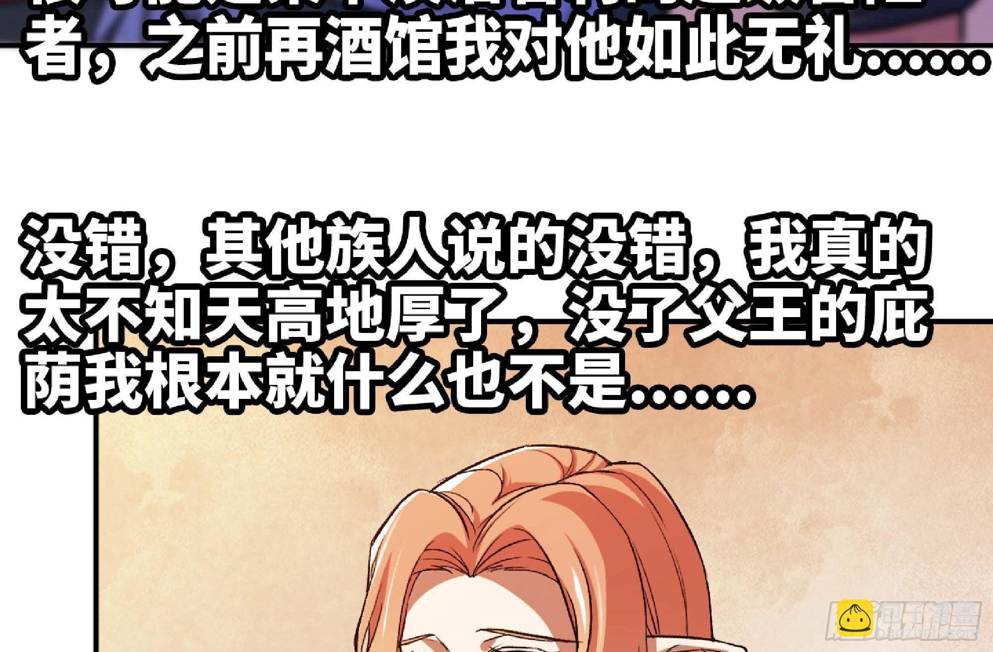 蘑菇勇者 - 96 解散了(2/2) - 4