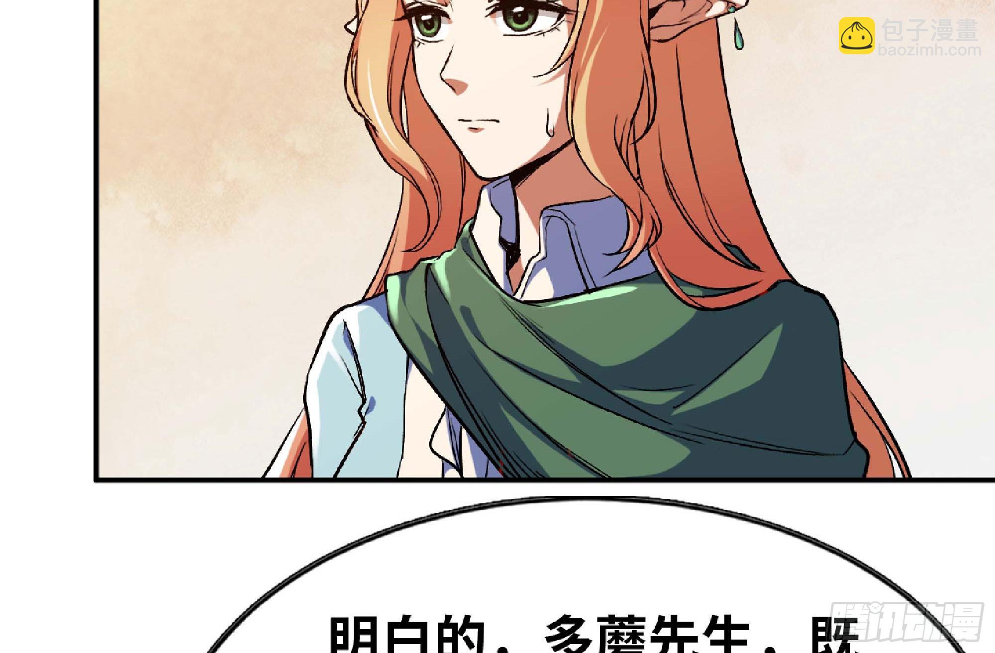 蘑菇勇者 - 96 解散了(2/2) - 5