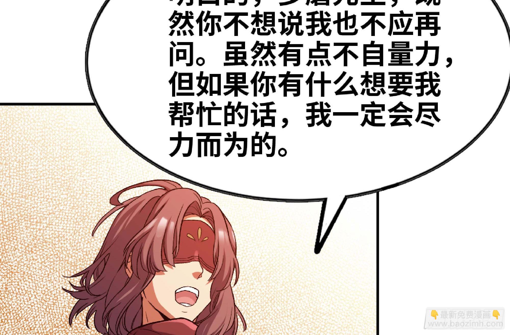 蘑菇勇者 - 96 解散了(2/2) - 6