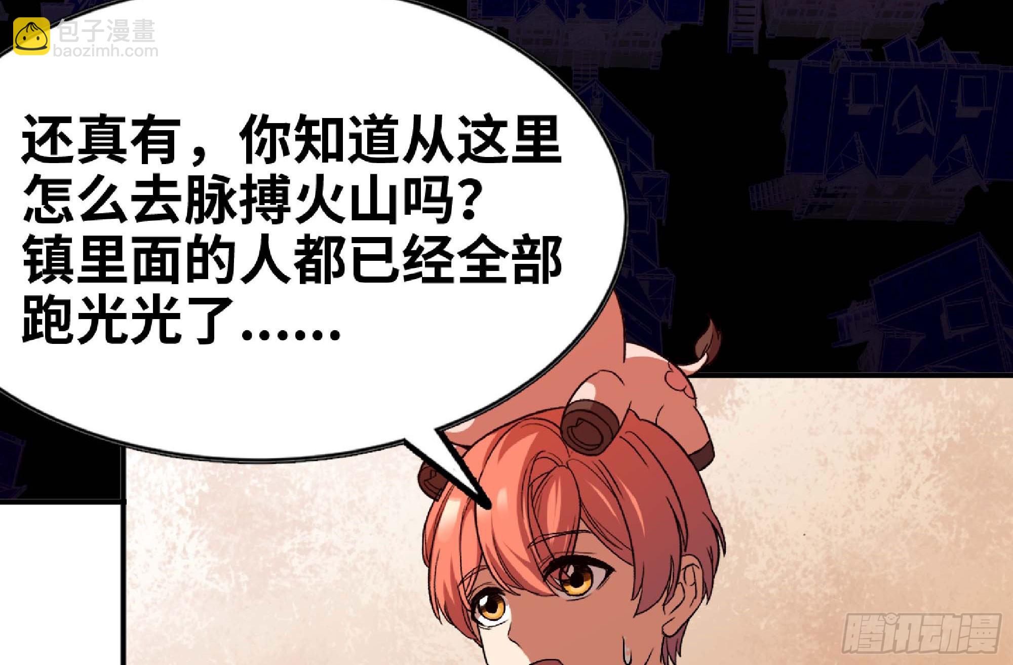 蘑菇勇者 - 96 解散了(2/2) - 3