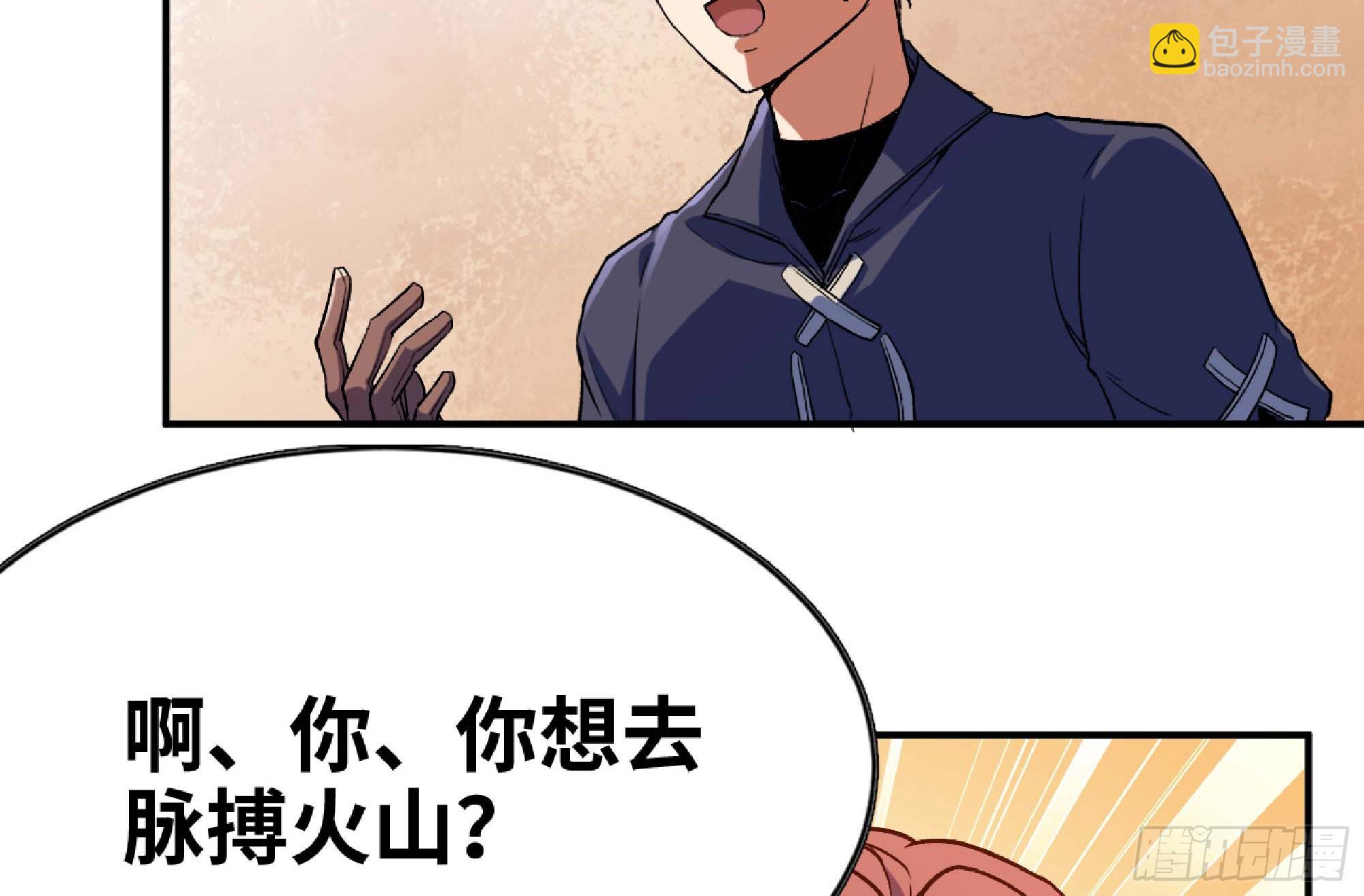 蘑菇勇者 - 96 解散了(2/2) - 4