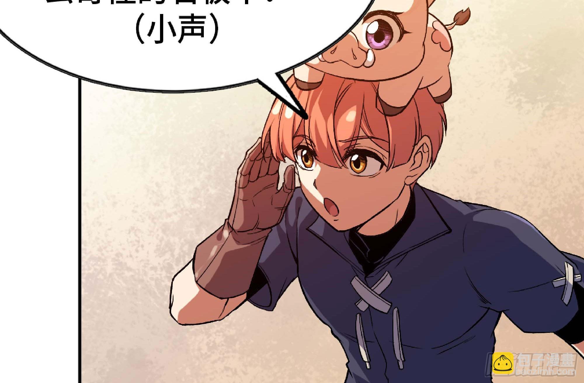 蘑菇勇者 - 96 解散了(2/2) - 7