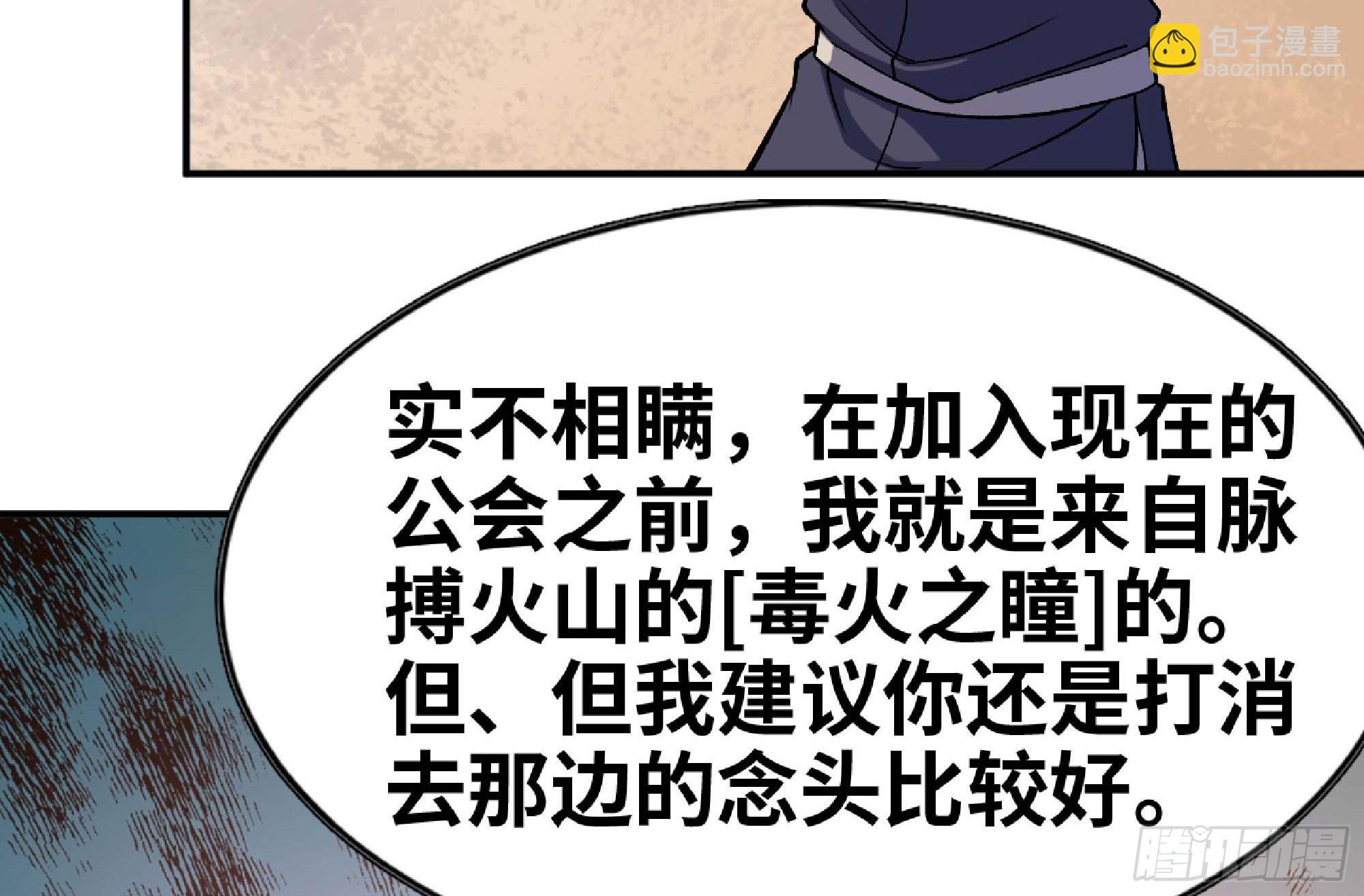 蘑菇勇者 - 96 解散了(2/2) - 1