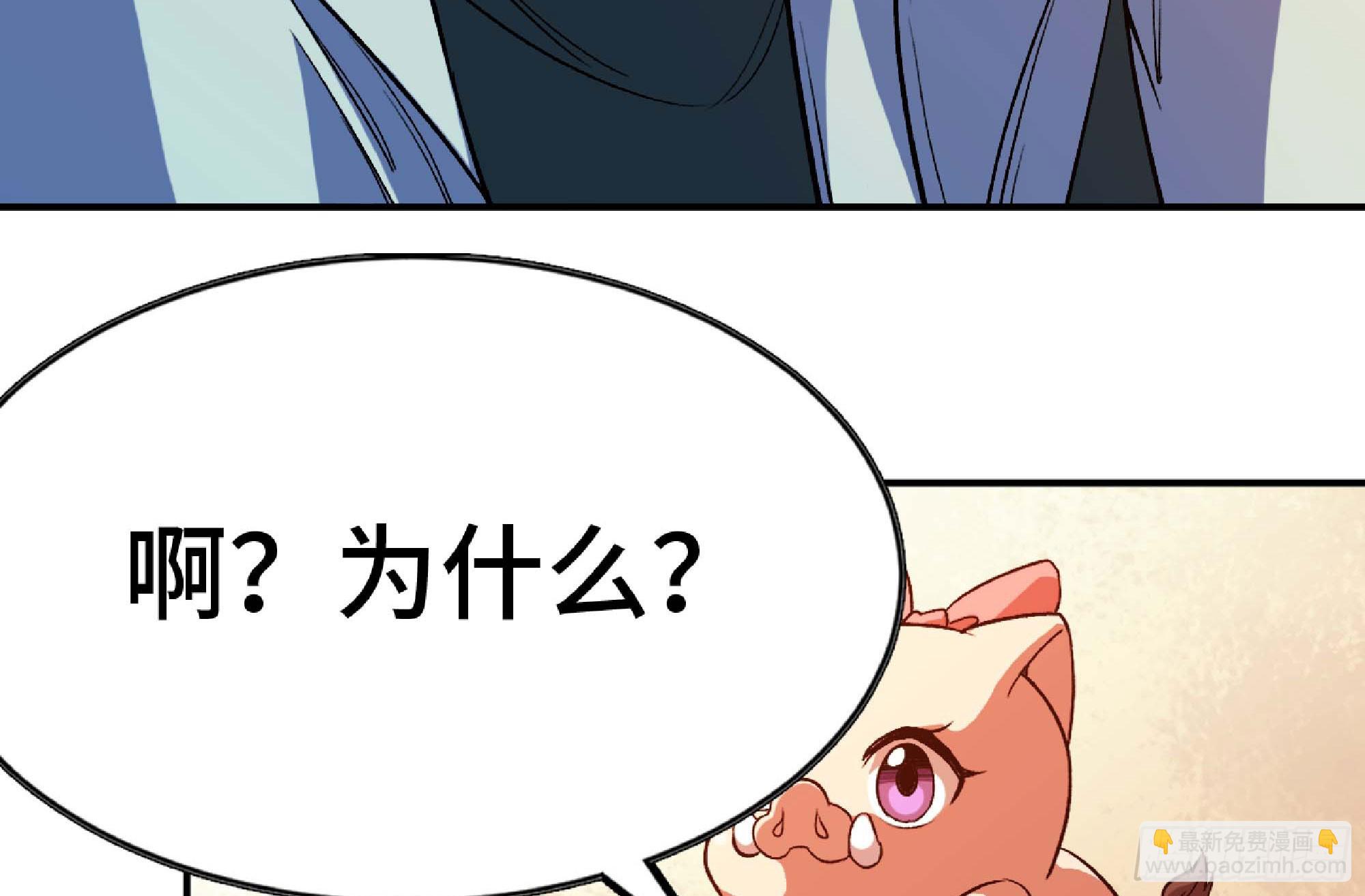 蘑菇勇者 - 96 解散了(2/2) - 4