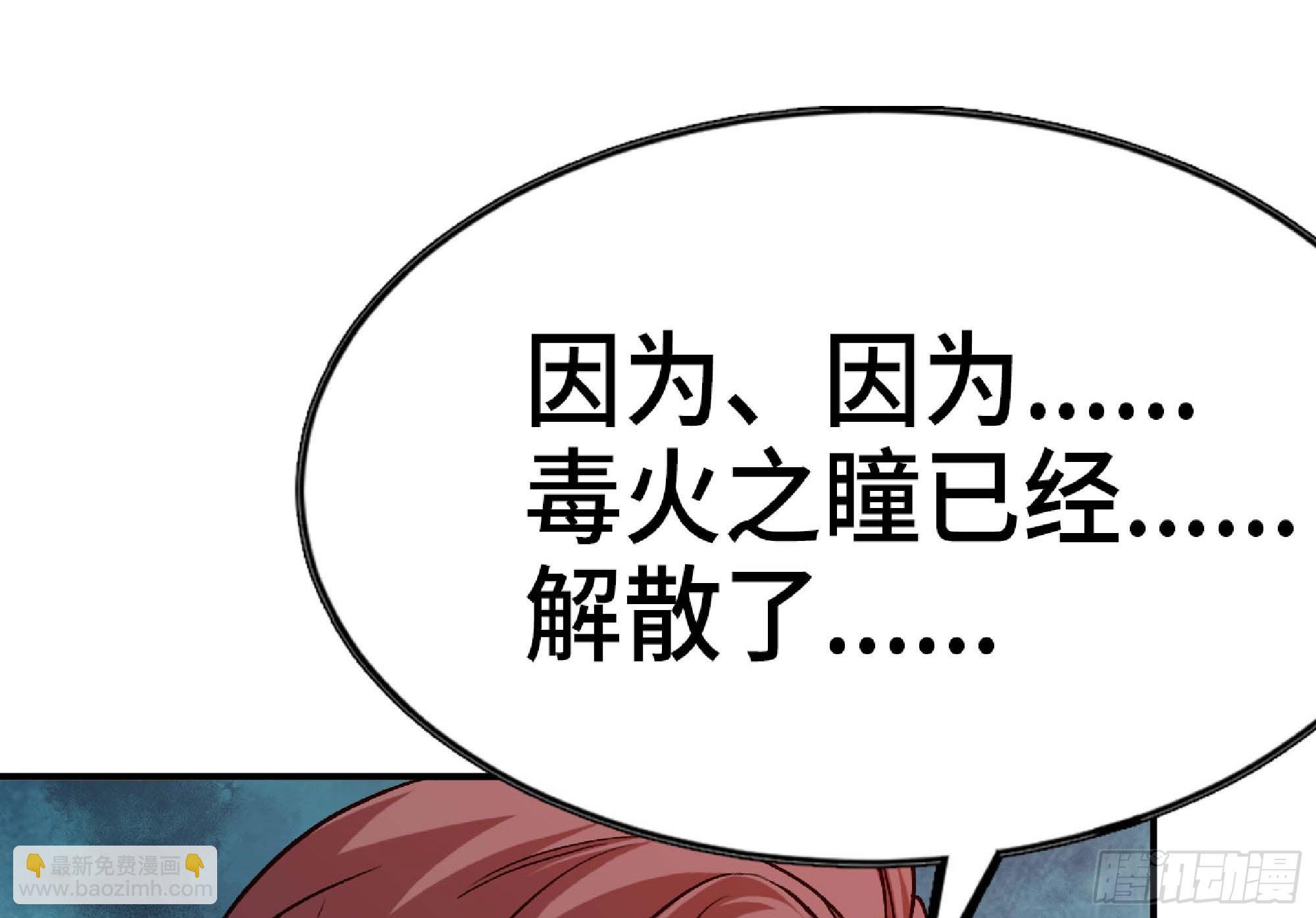 蘑菇勇者 - 96 解散了(2/2) - 6