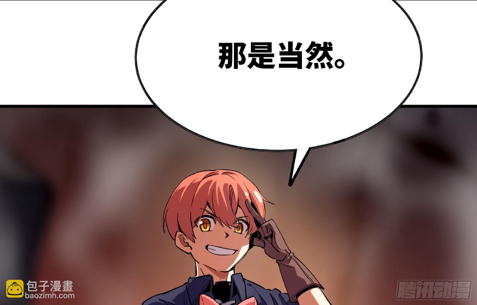 蘑菇勇者 - 98 脈搏火山(1/3) - 2