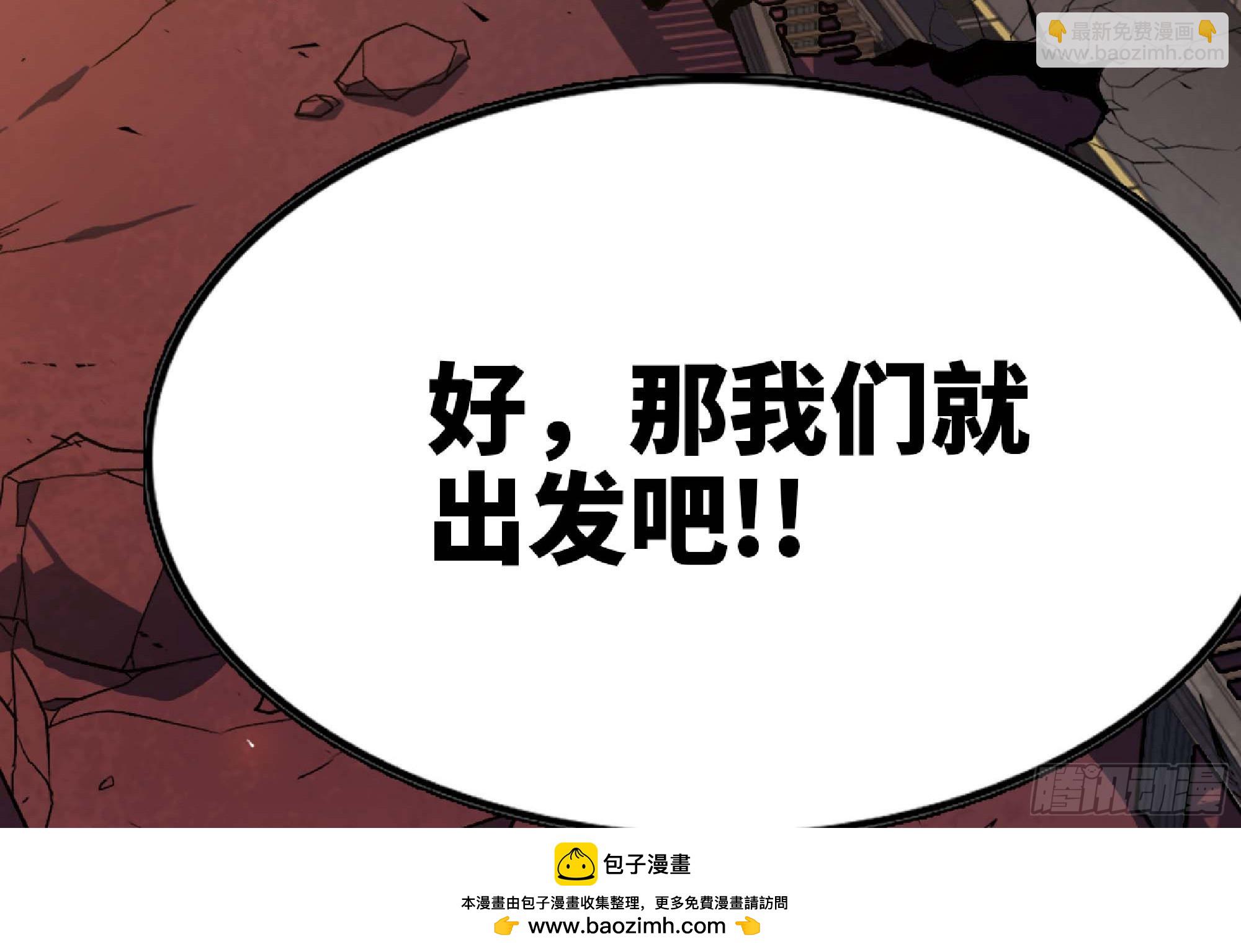 蘑菇勇者 - 98 脈搏火山(2/3) - 6