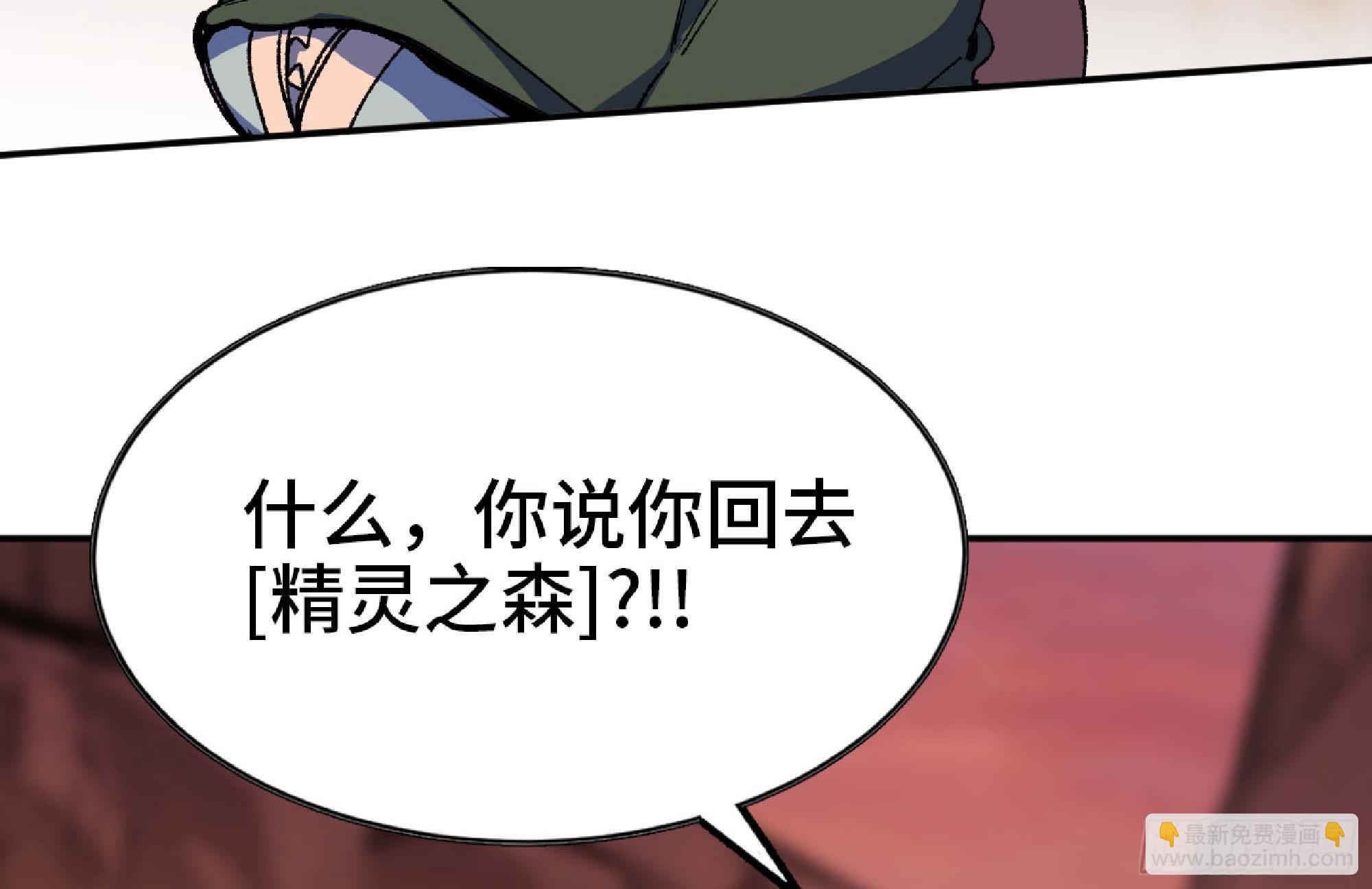 蘑菇勇者 - 98 脈搏火山(3/3) - 1