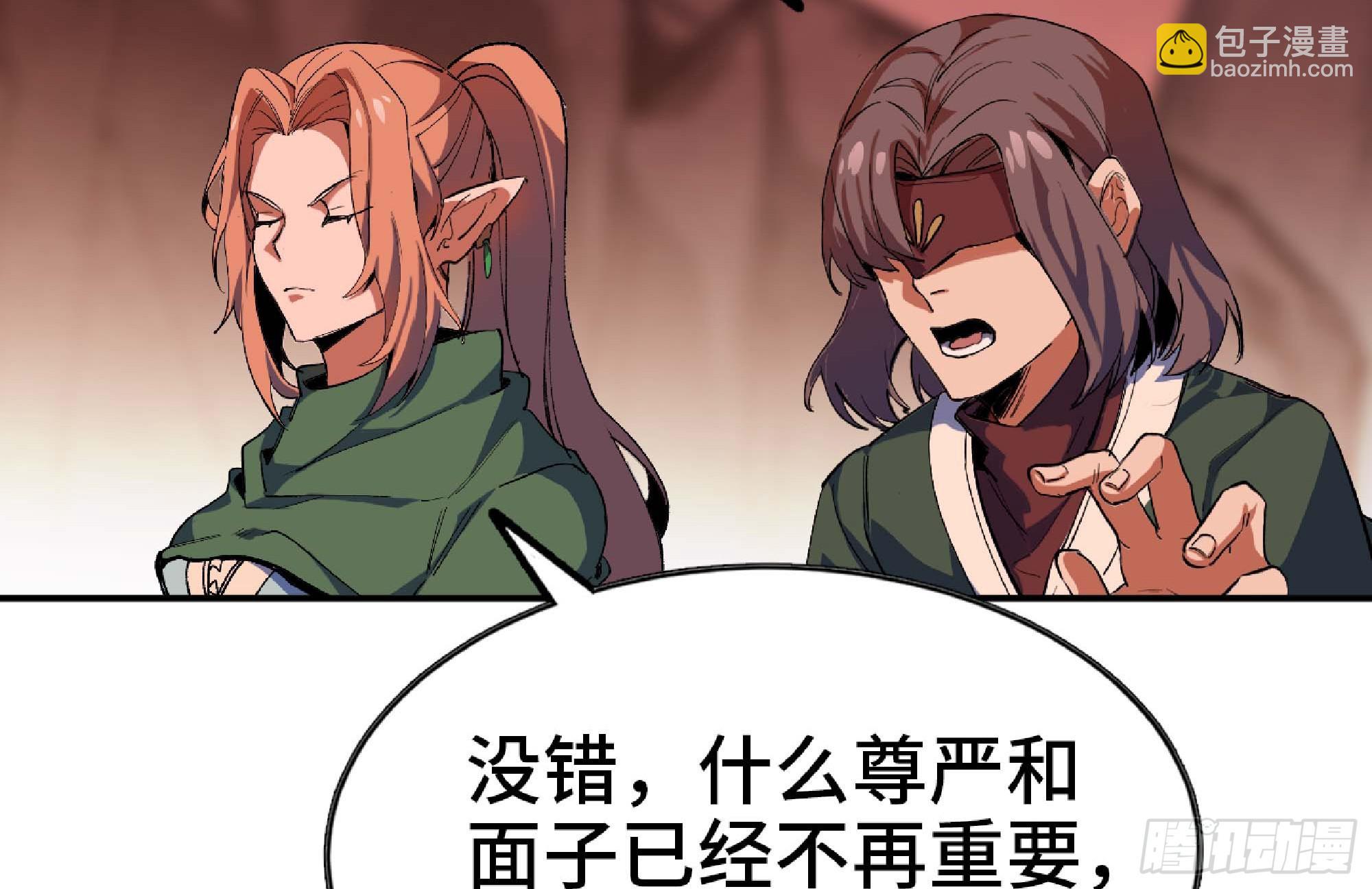 蘑菇勇者 - 98 脈搏火山(3/3) - 2