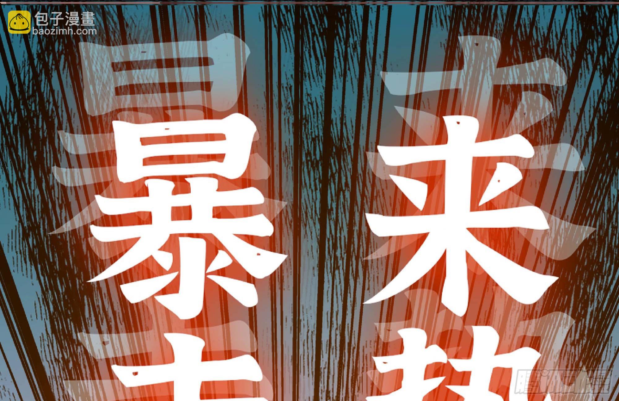 蘑菇勇者 - 98 脈搏火山(3/3) - 4