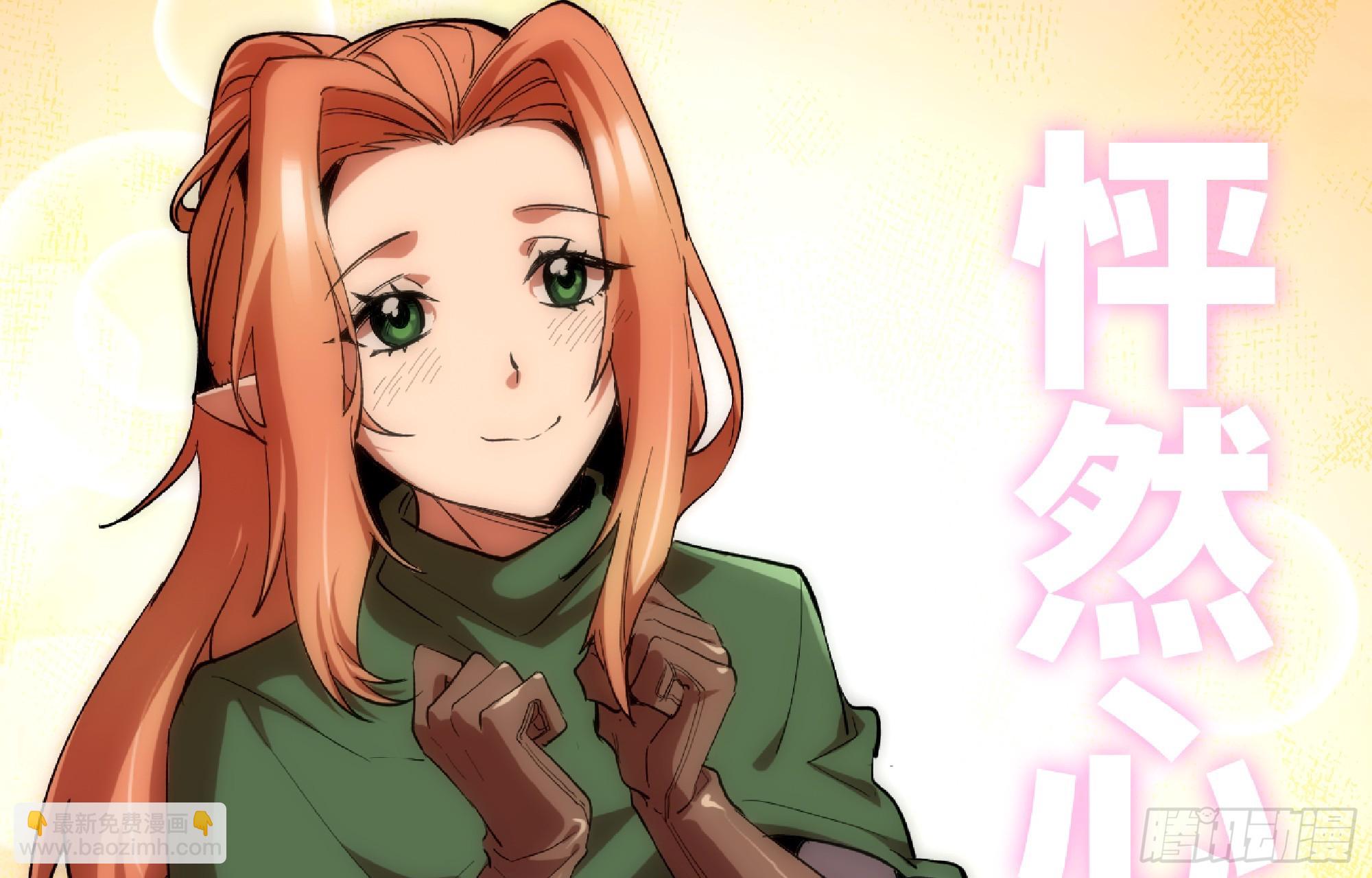 蘑菇勇者 - 98 脈搏火山(1/3) - 7