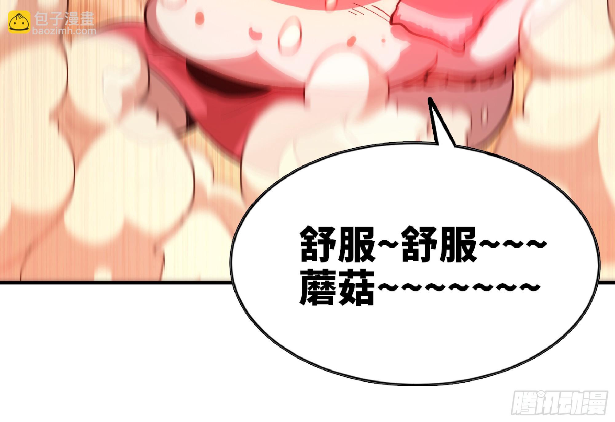 蘑菇勇者 - 98 脈搏火山(1/3) - 2