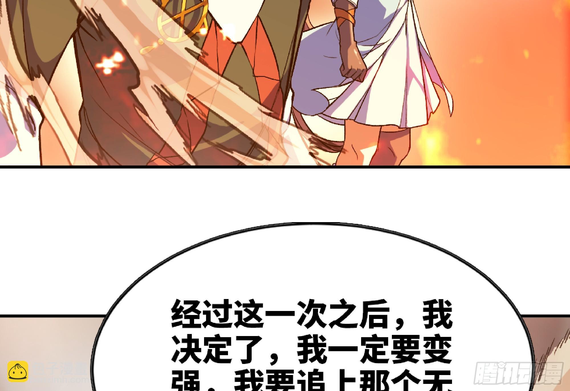 蘑菇勇者 - 98 脈搏火山(1/3) - 1