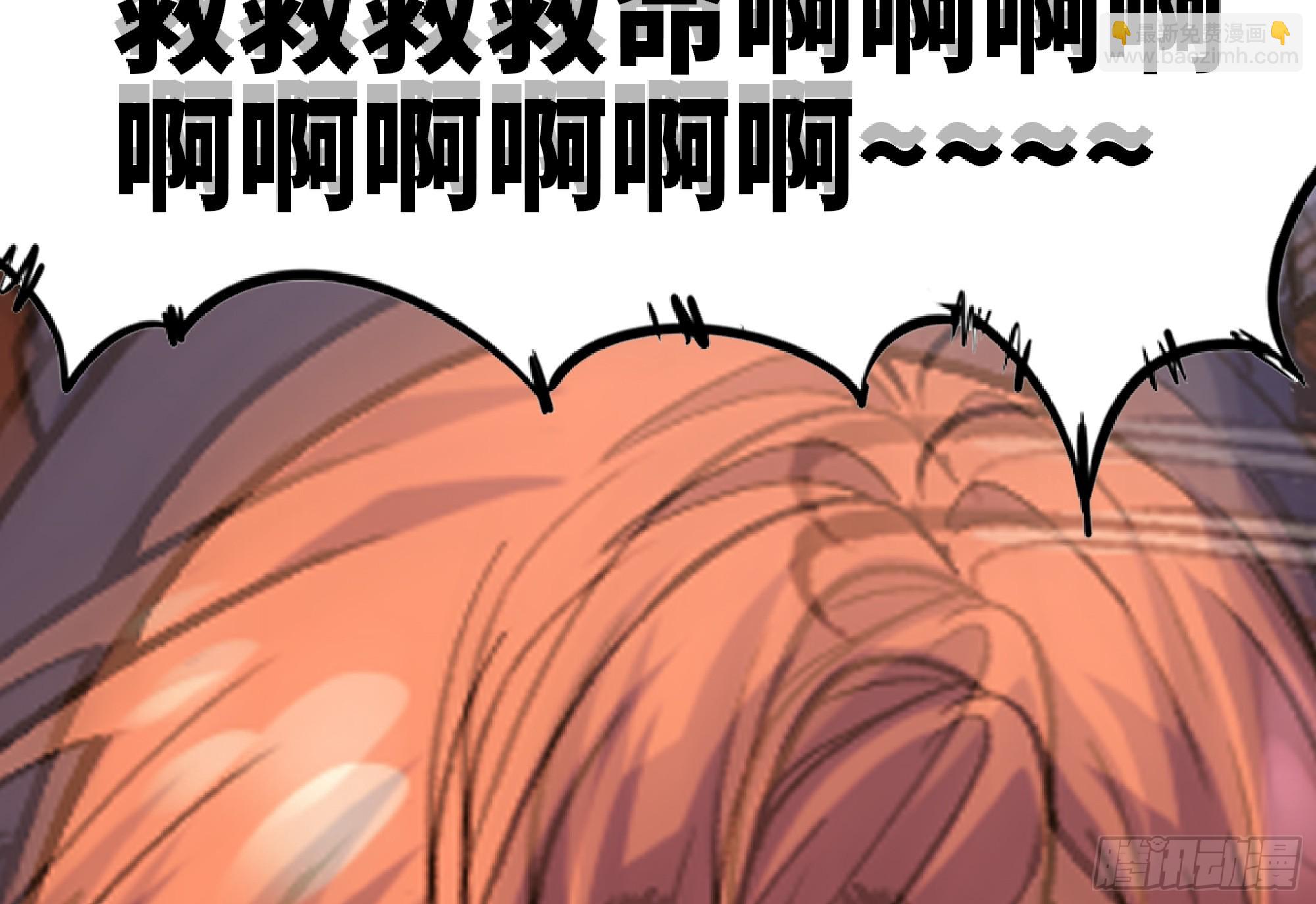 蘑菇勇者 - 98 脈搏火山(1/3) - 8