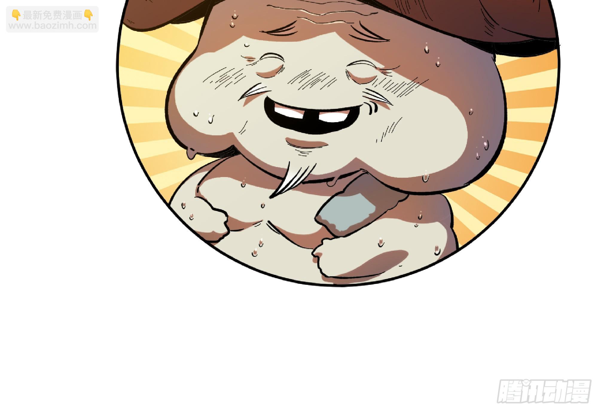 蘑菇勇者 - 98 脈搏火山(1/3) - 5