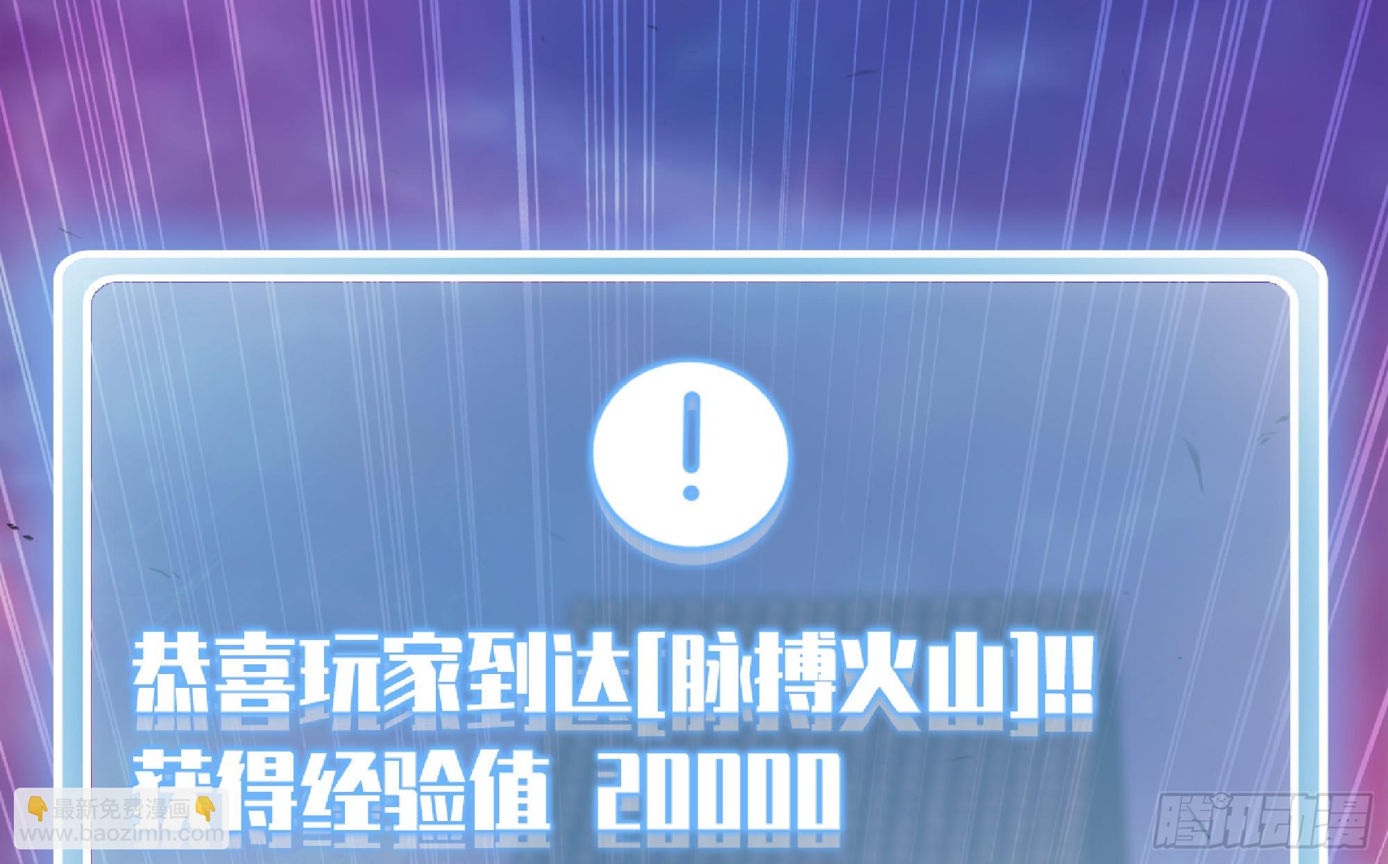 蘑菇勇者 - 98 脈搏火山(2/3) - 2