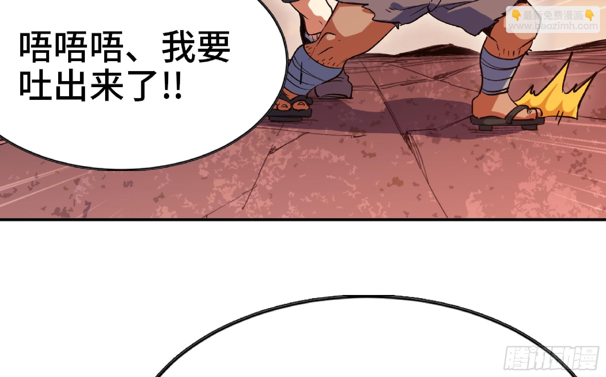 蘑菇勇者 - 98 脈搏火山(2/3) - 5