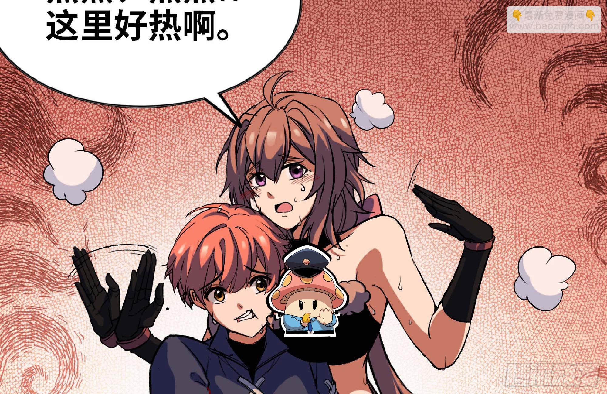 蘑菇勇者 - 98 脈搏火山(2/3) - 5