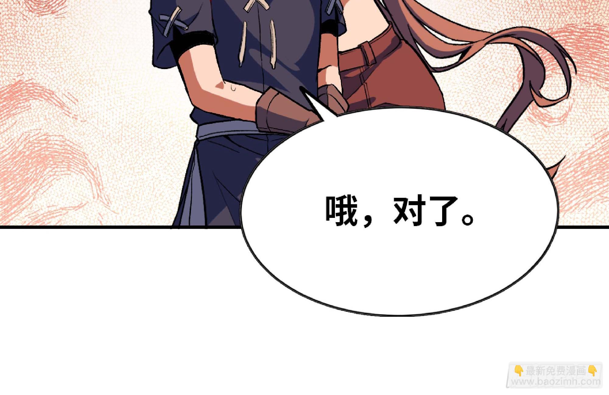 蘑菇勇者 - 98 脈搏火山(2/3) - 6