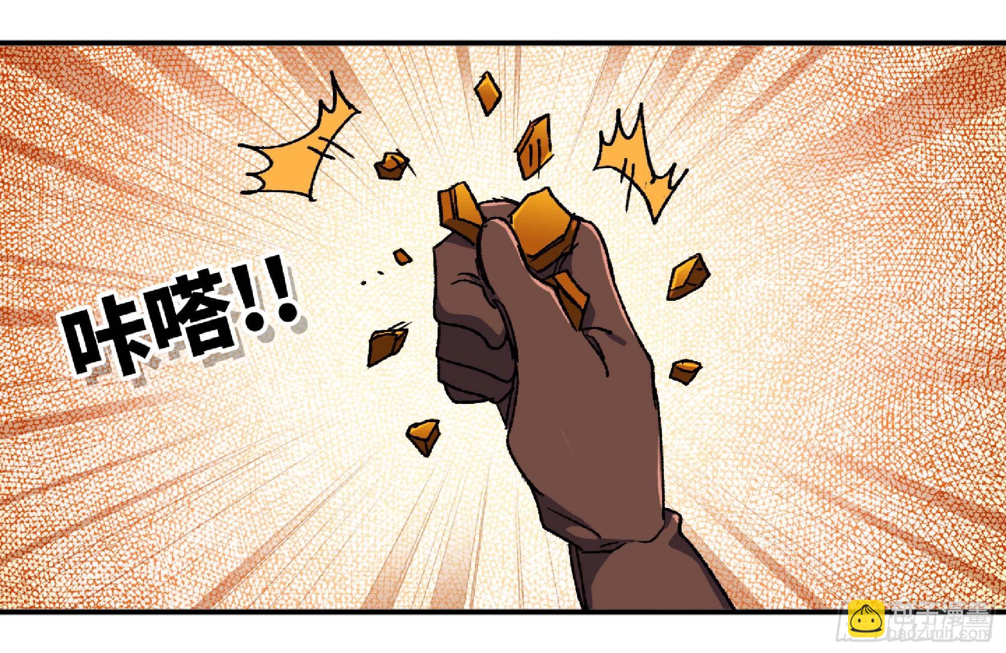 蘑菇勇者 - 98 脈搏火山(2/3) - 1