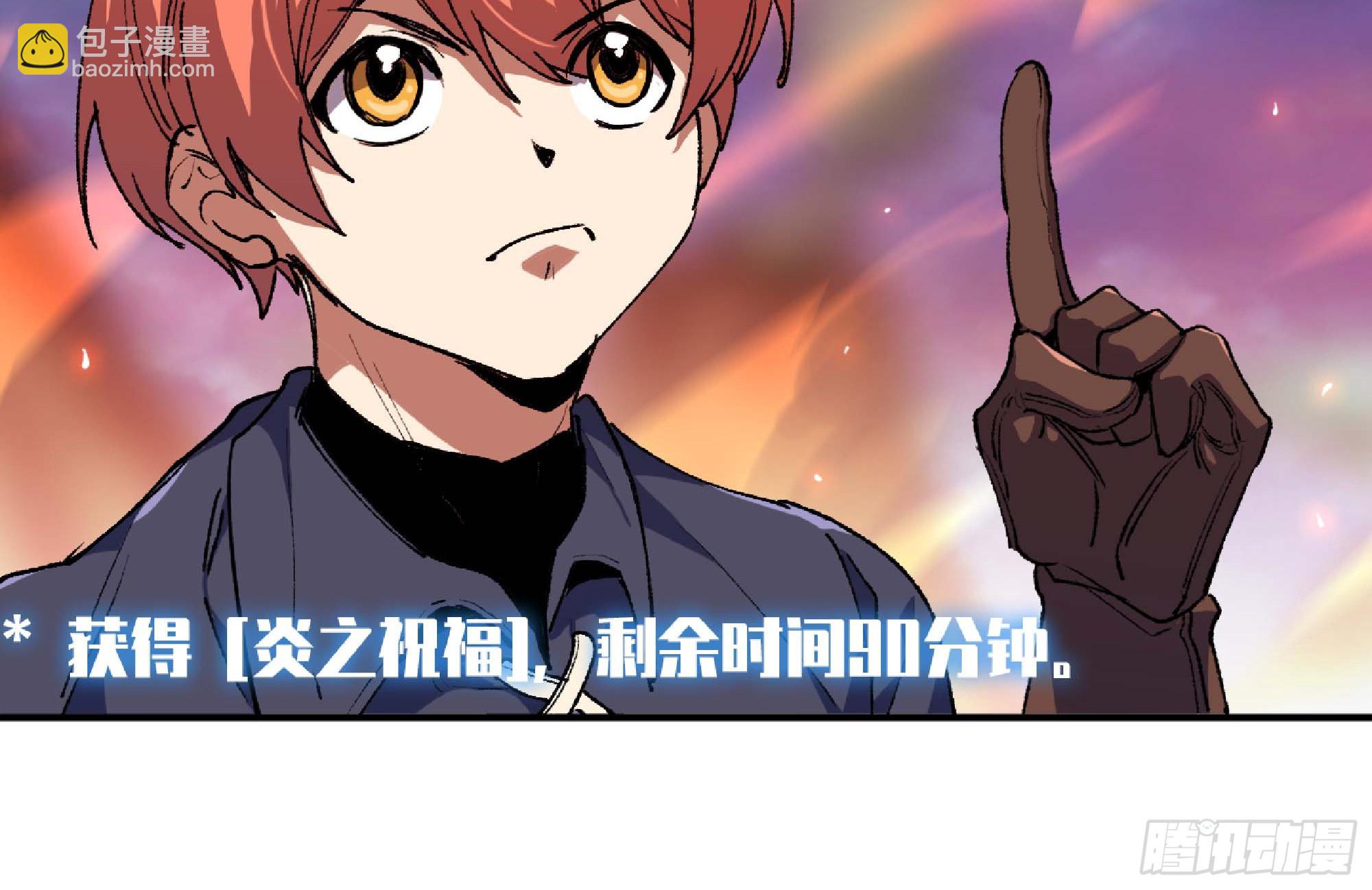 蘑菇勇者 - 98 脈搏火山(2/3) - 7