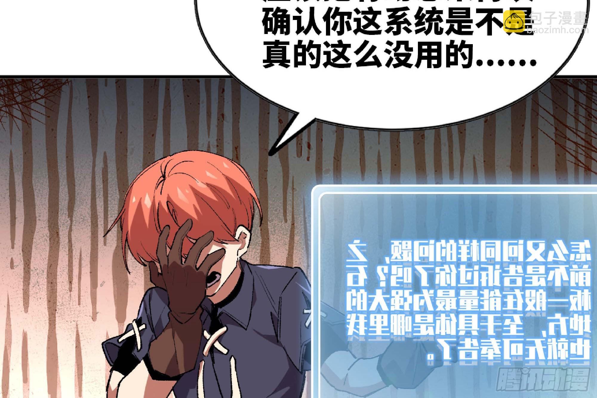 蘑菇勇者 - 98 脈搏火山(2/3) - 2