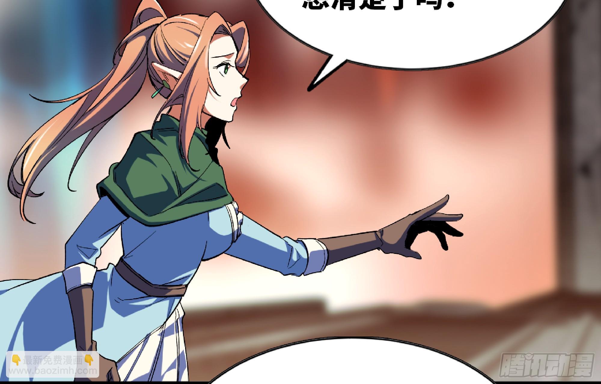 蘑菇勇者 - 98 脈搏火山(1/3) - 1