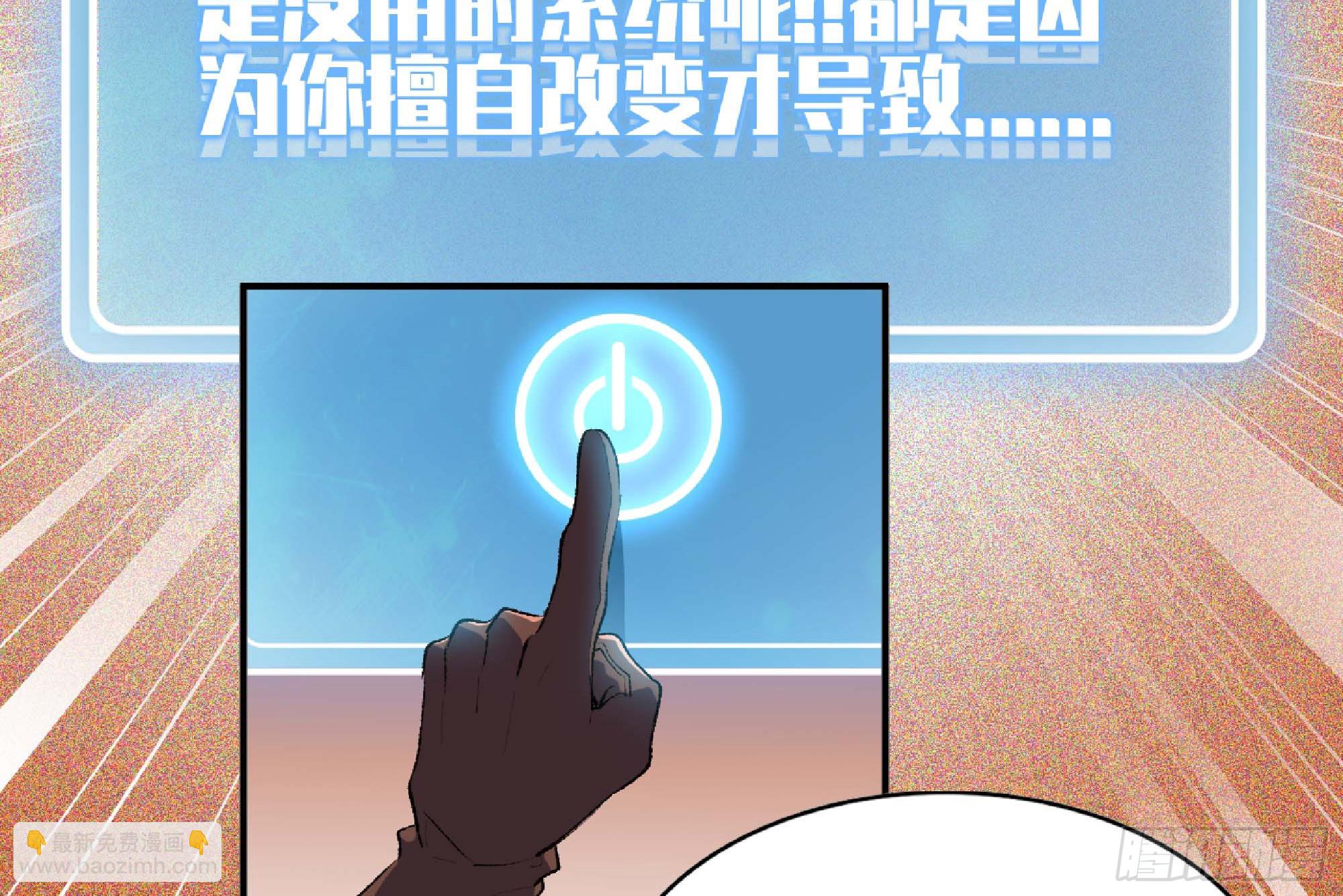 蘑菇勇者 - 98 脈搏火山(2/3) - 4