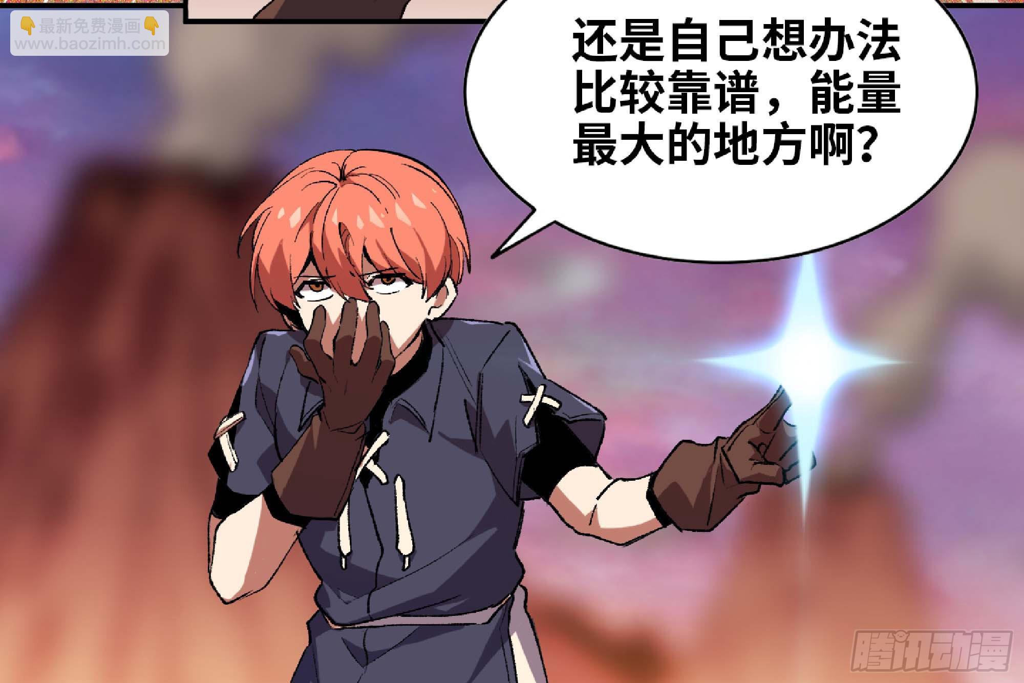 蘑菇勇者 - 98 脈搏火山(2/3) - 5