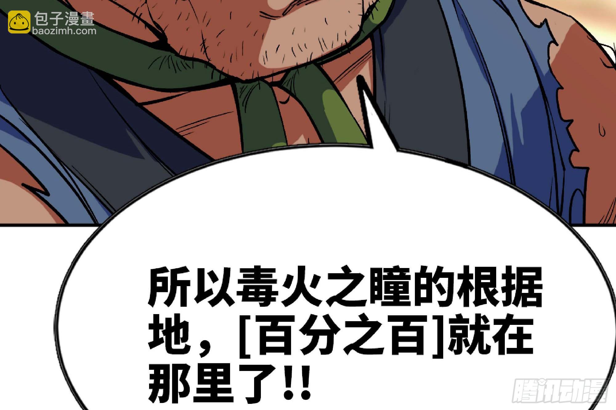 蘑菇勇者 - 98 脈搏火山(2/3) - 4