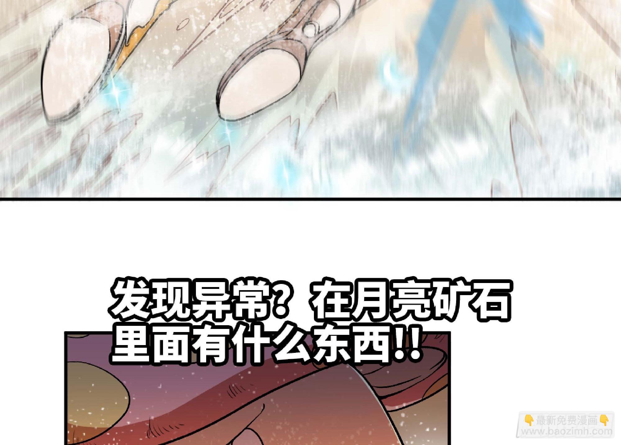 蘑菇勇者 - 100 雙更01(1/2) - 5