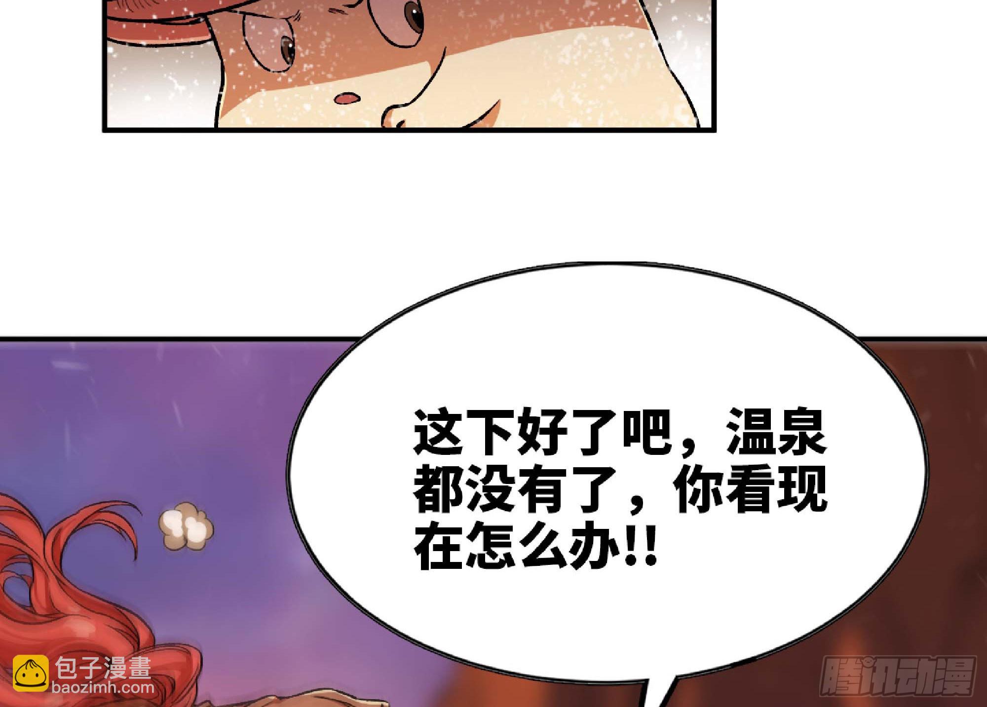 蘑菇勇者 - 100 雙更01(1/2) - 6