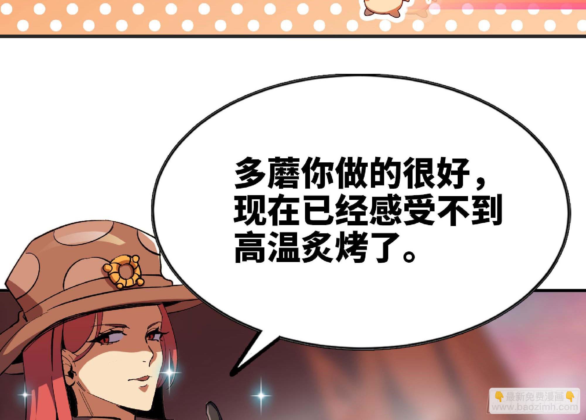 蘑菇勇者 - 100 雙更01(1/2) - 3