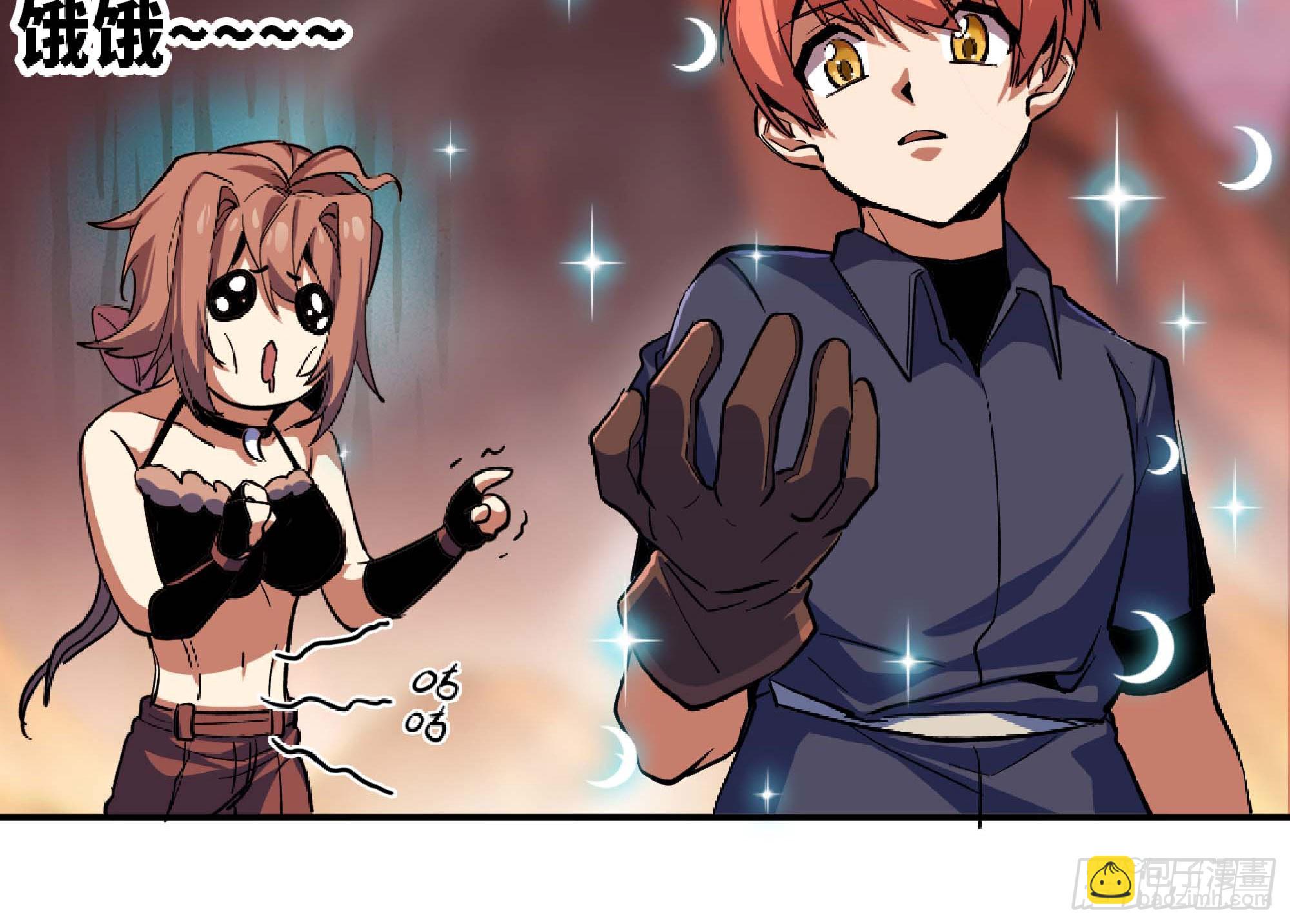 蘑菇勇者 - 100 雙更01(1/2) - 5