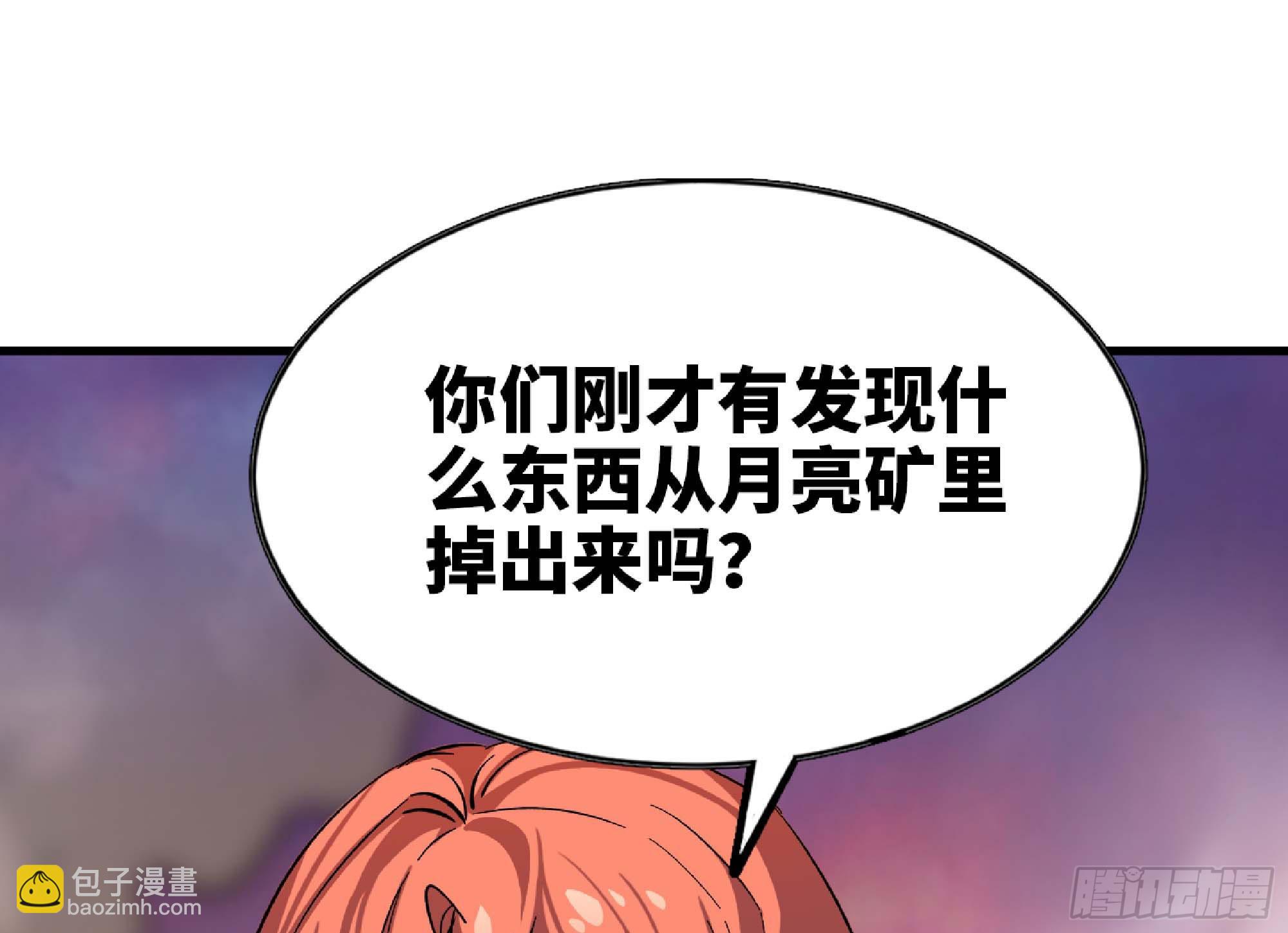 蘑菇勇者 - 100 雙更01(1/2) - 6