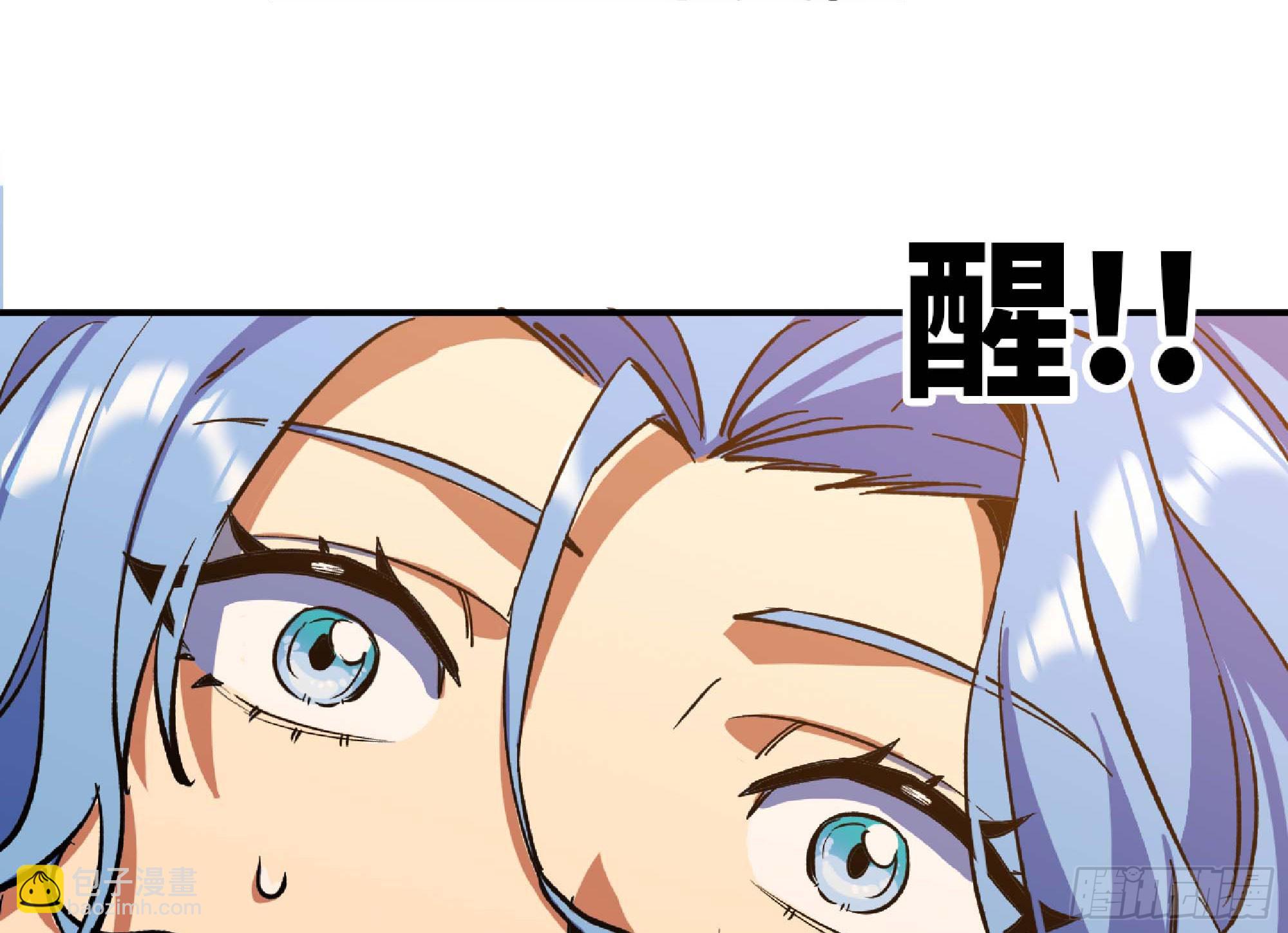 蘑菇勇者 - 100 雙更01(2/2) - 7