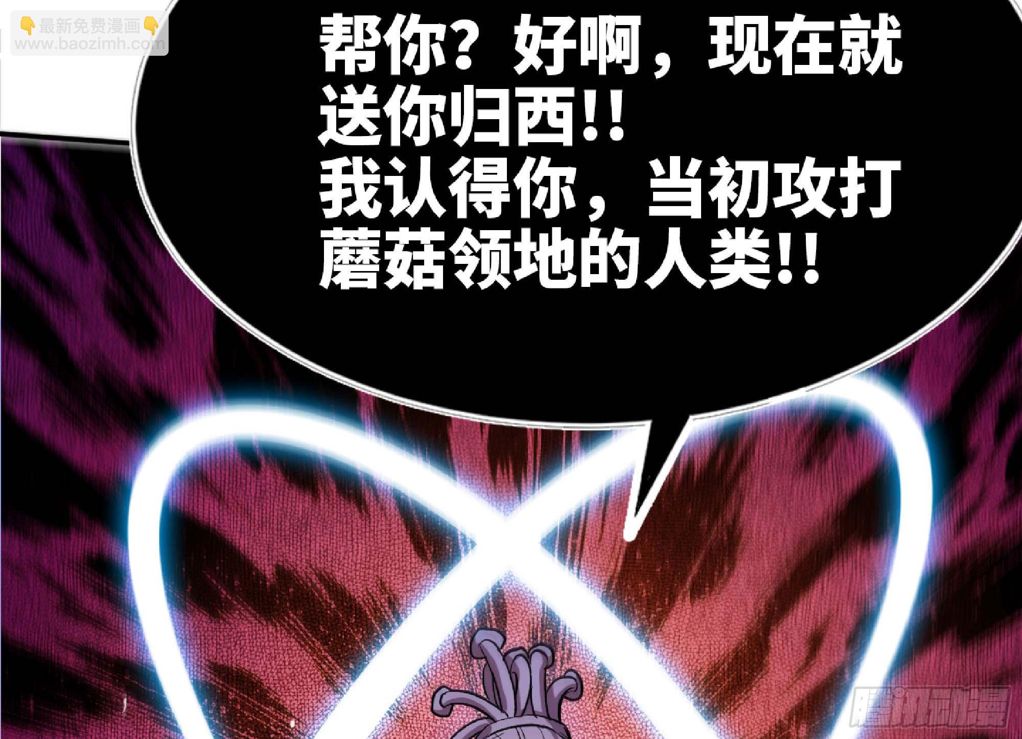 蘑菇勇者 - 100 雙更01(2/2) - 1