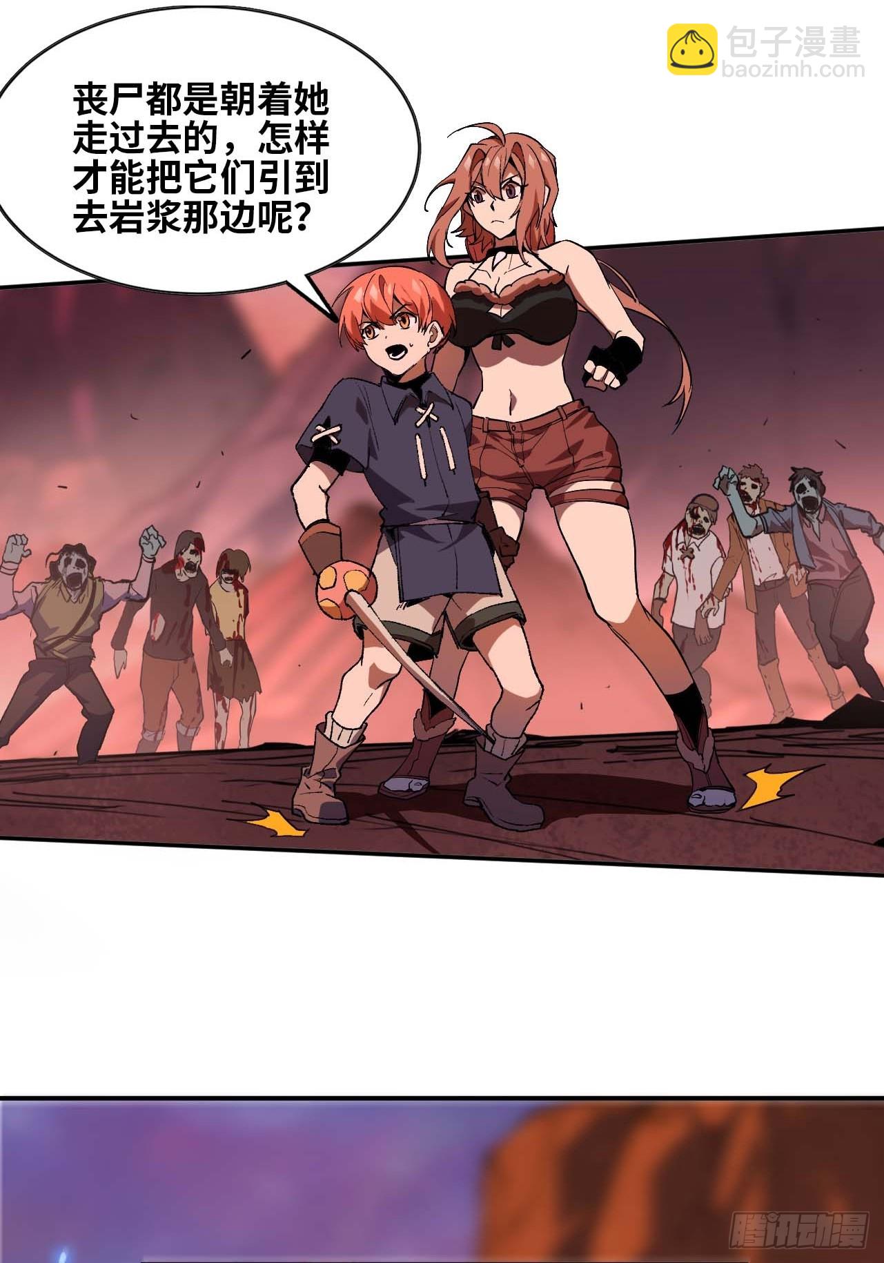 蘑菇勇者 - 102 中途插入(1/2) - 8