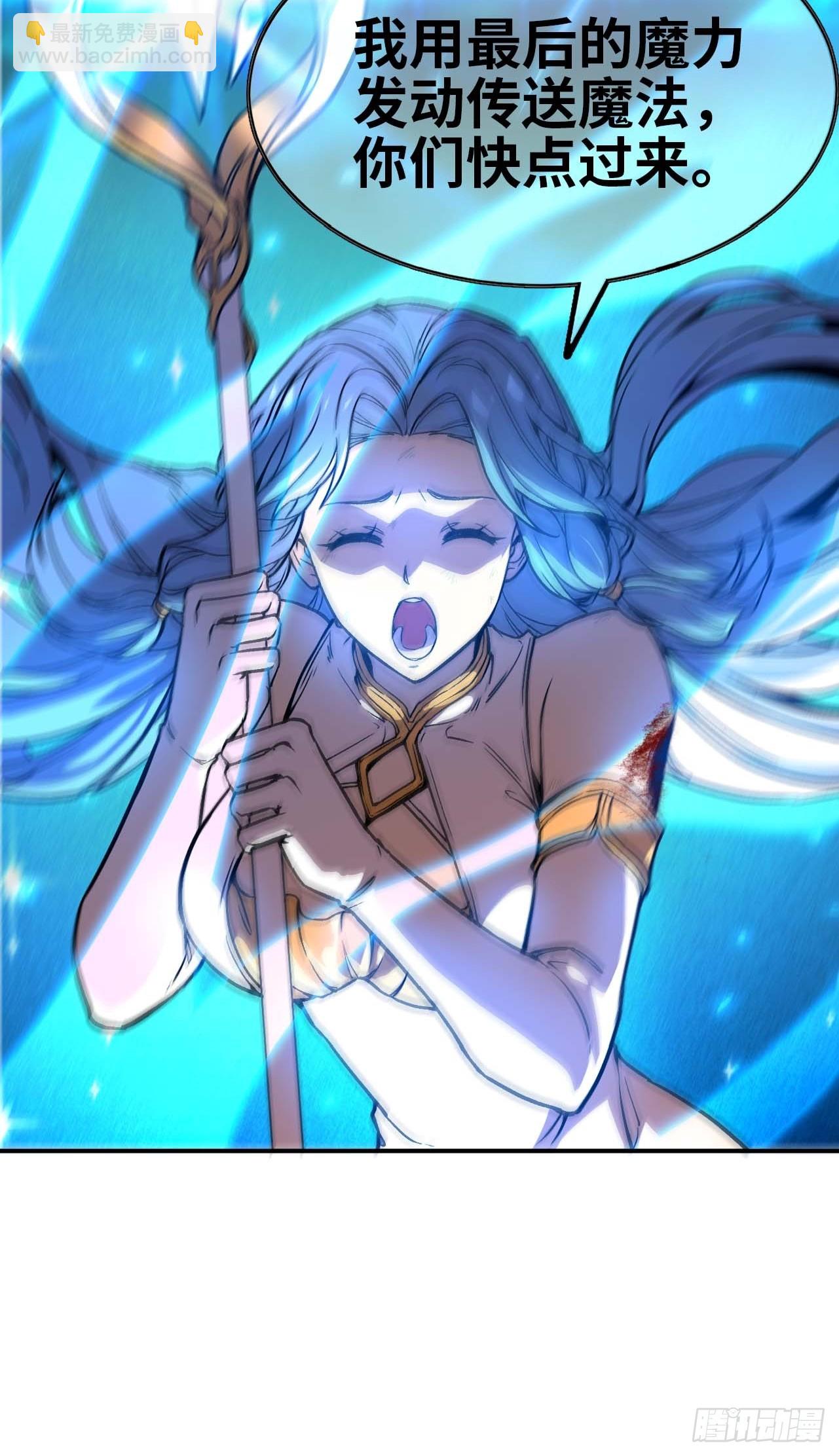 蘑菇勇者 - 102 中途插入(1/2) - 2